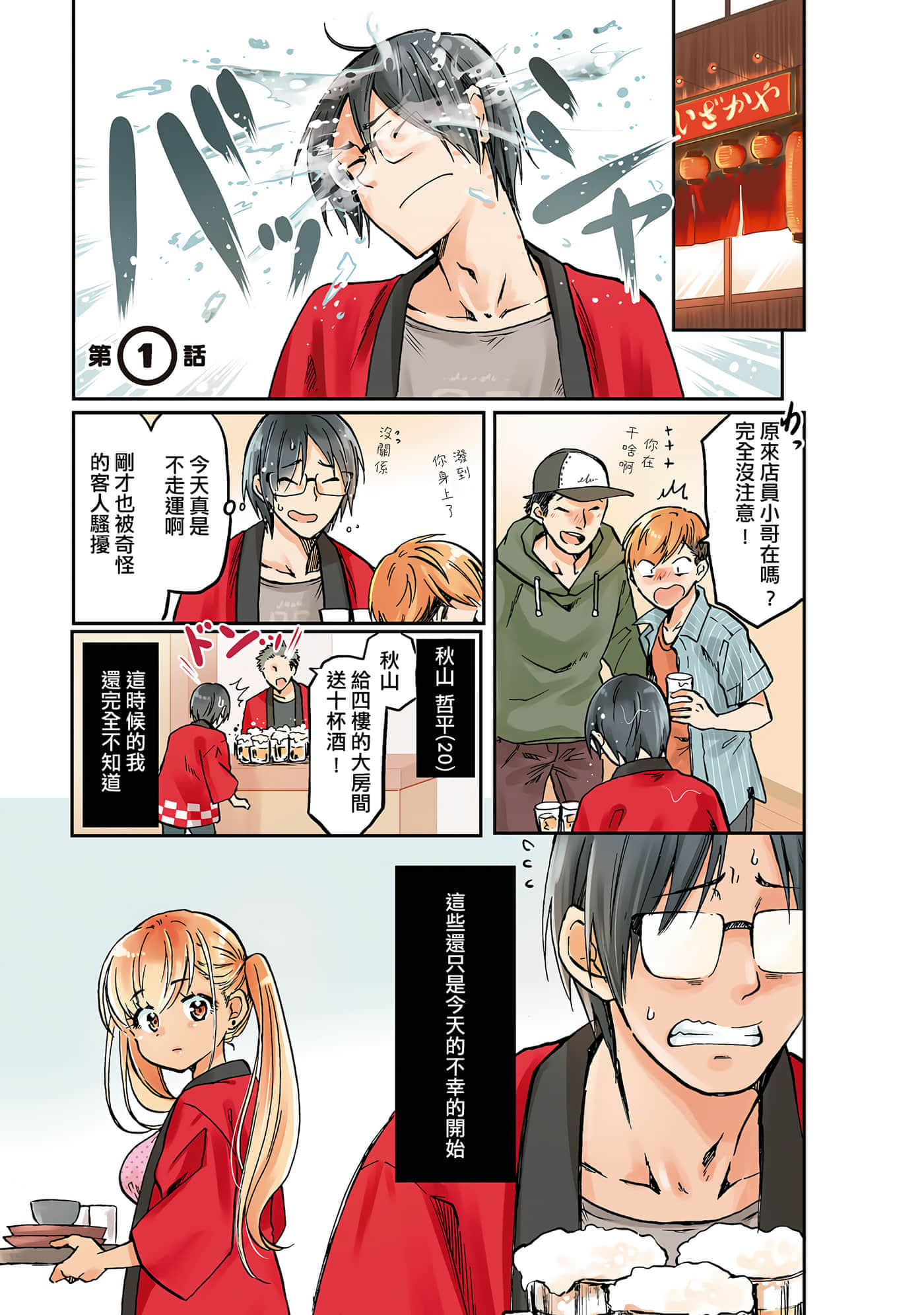 不请自来的中村【1-53话 17-53是生肉】【押しかけギャルの中村さん】-1
