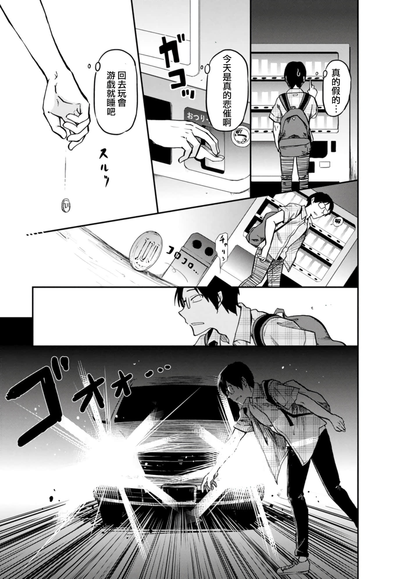不请自来的中村【1-53话 17-53是生肉】【押しかけギャルの中村さん】-1