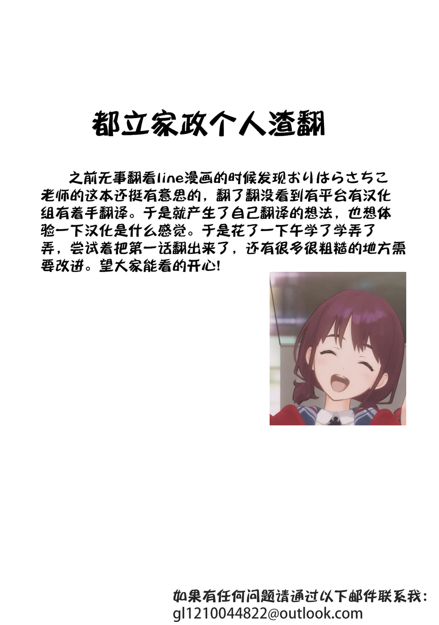 不请自来的中村【1-53话 17-53是生肉】【押しかけギャルの中村さん】-1