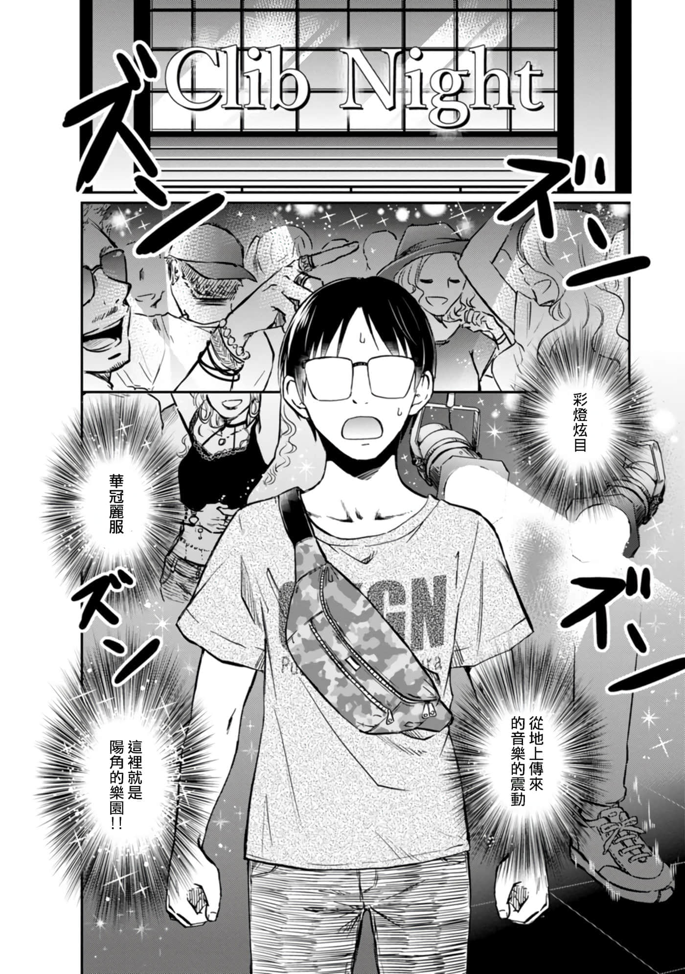 不请自来的中村【1-53话 17-53是生肉】【押しかけギャルの中村さん】-10