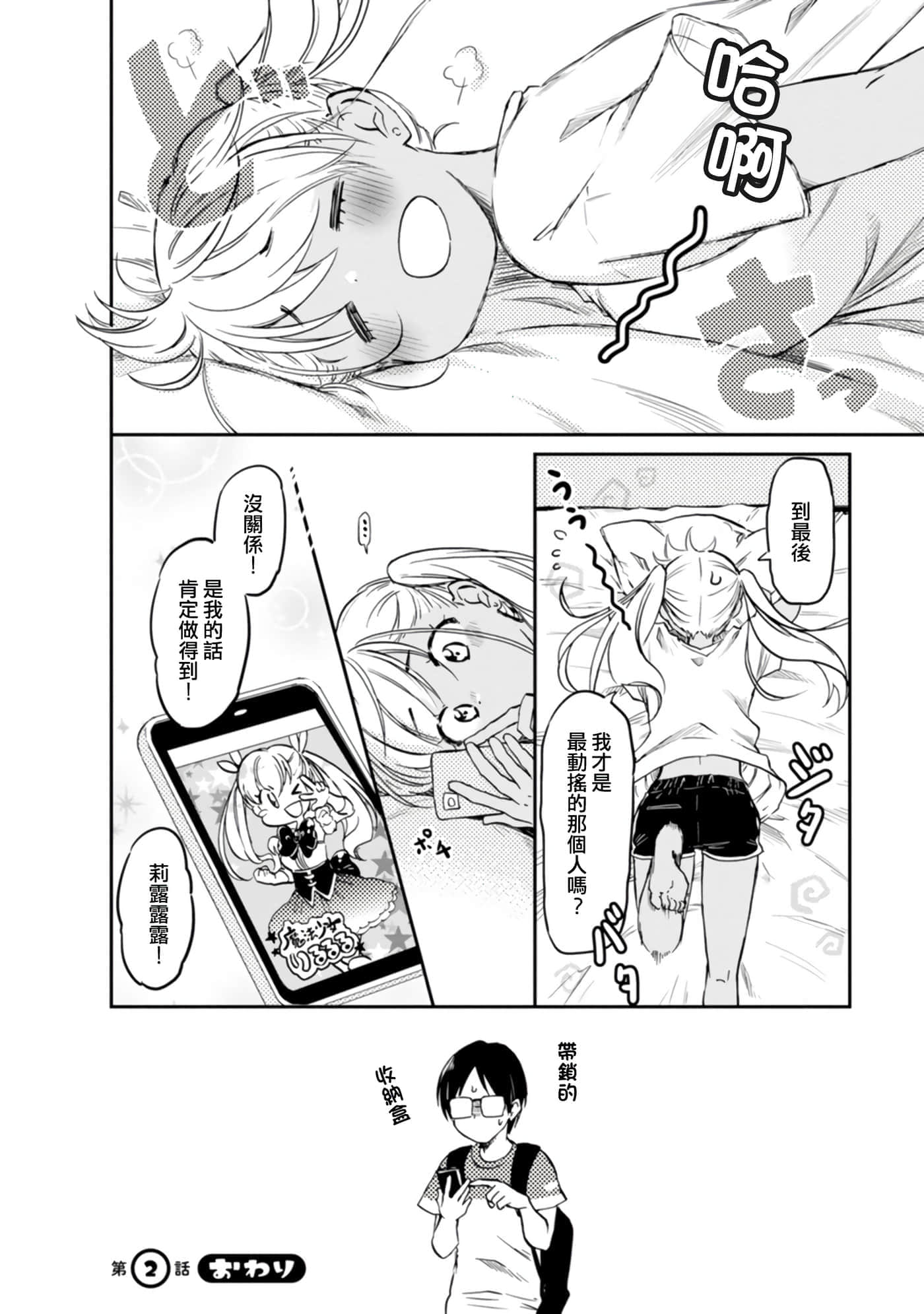 不请自来的中村【1-53话 17-53是生肉】【押しかけギャルの中村さん】-2