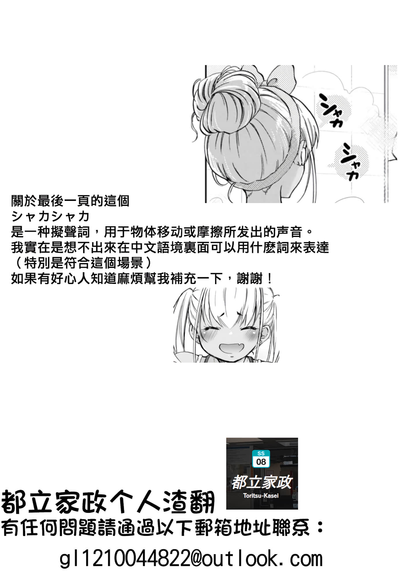 不请自来的中村【1-53话 17-53是生肉】【押しかけギャルの中村さん】-4