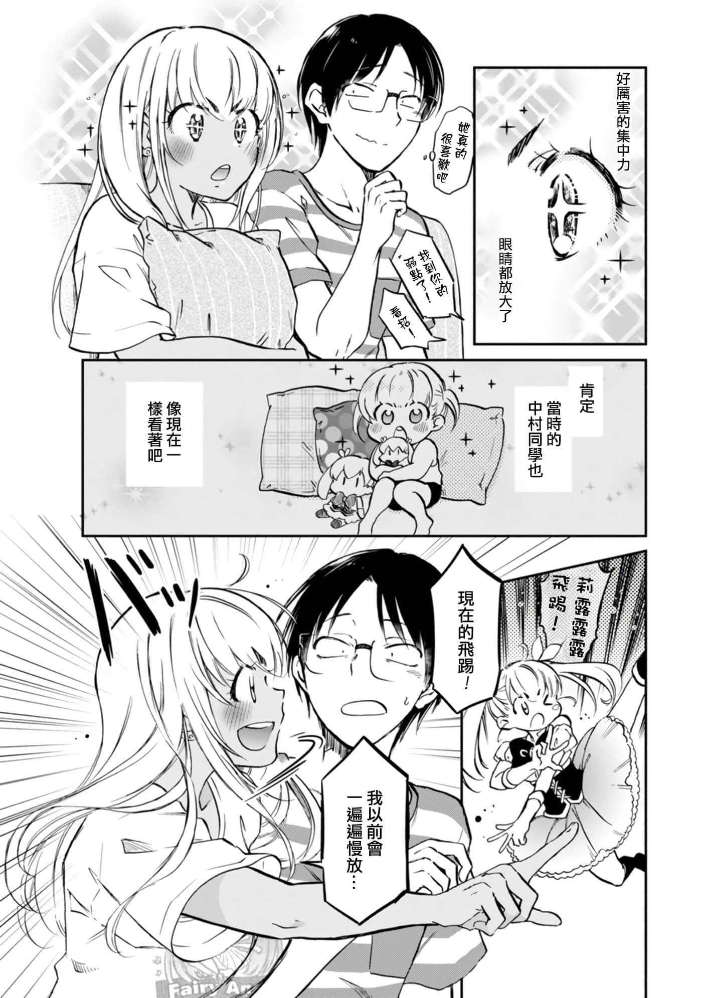 不请自来的中村【1-53话 17-53是生肉】【押しかけギャルの中村さん】-5