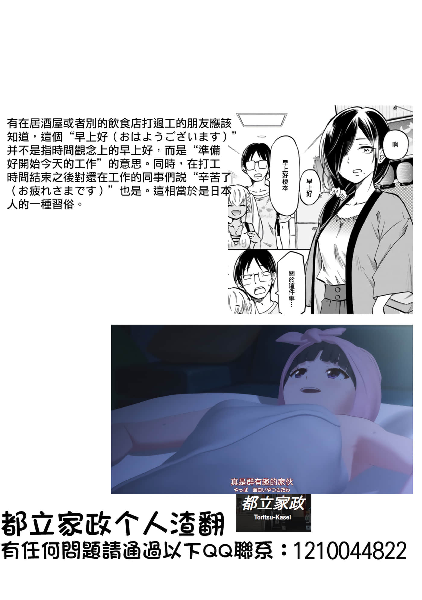 不请自来的中村【1-53话 17-53是生肉】【押しかけギャルの中村さん】-6