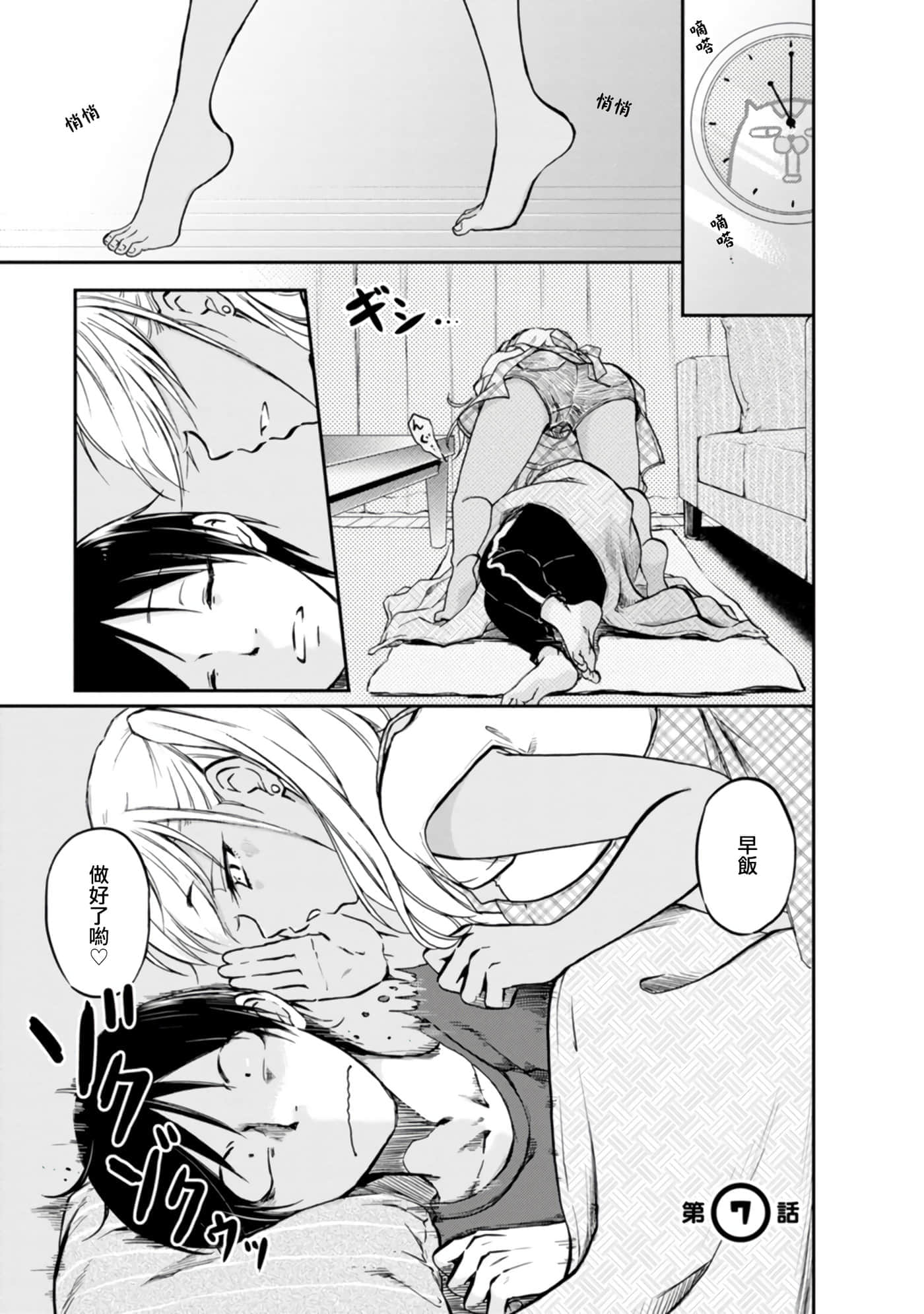 不请自来的中村【1-53话 17-53是生肉】【押しかけギャルの中村さん】-7