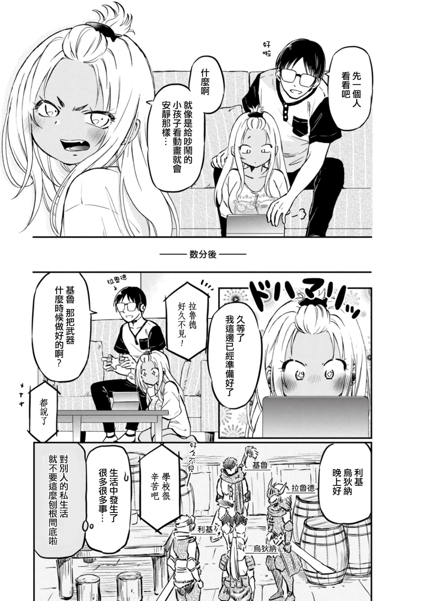 不请自来的中村【1-53话 17-53是生肉】【押しかけギャルの中村さん】-9