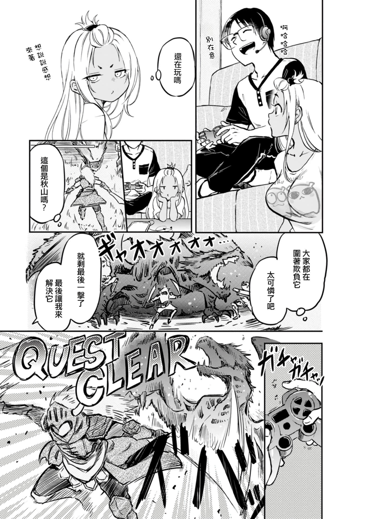 不请自来的中村【1-53话 17-53是生肉】【押しかけギャルの中村さん】-9