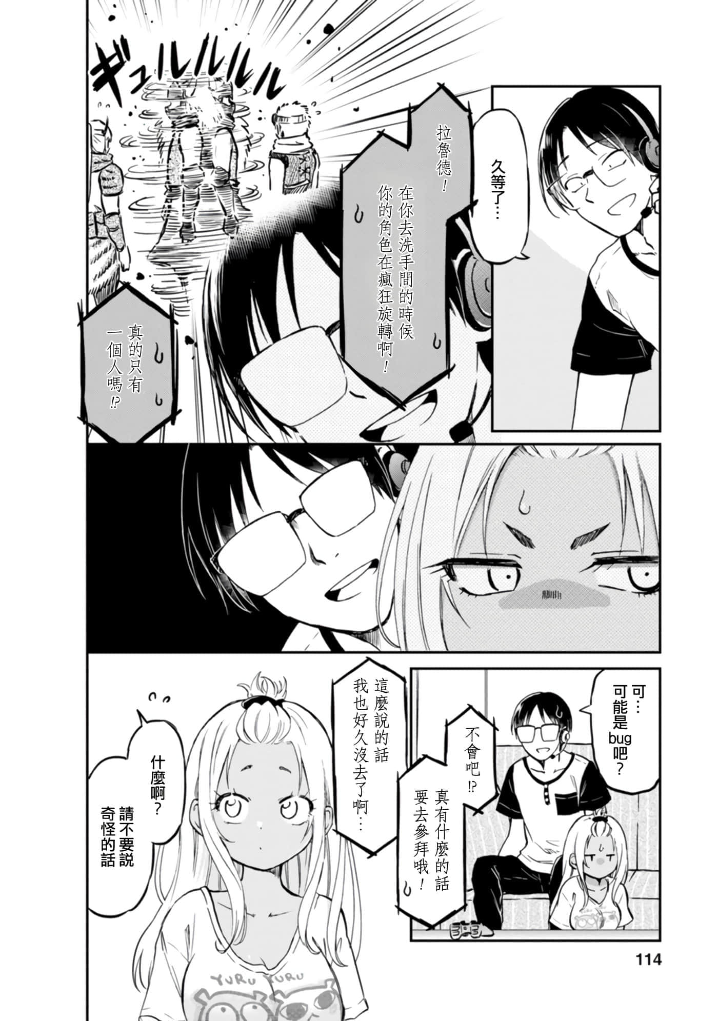 不请自来的中村【1-53话 17-53是生肉】【押しかけギャルの中村さん】-9