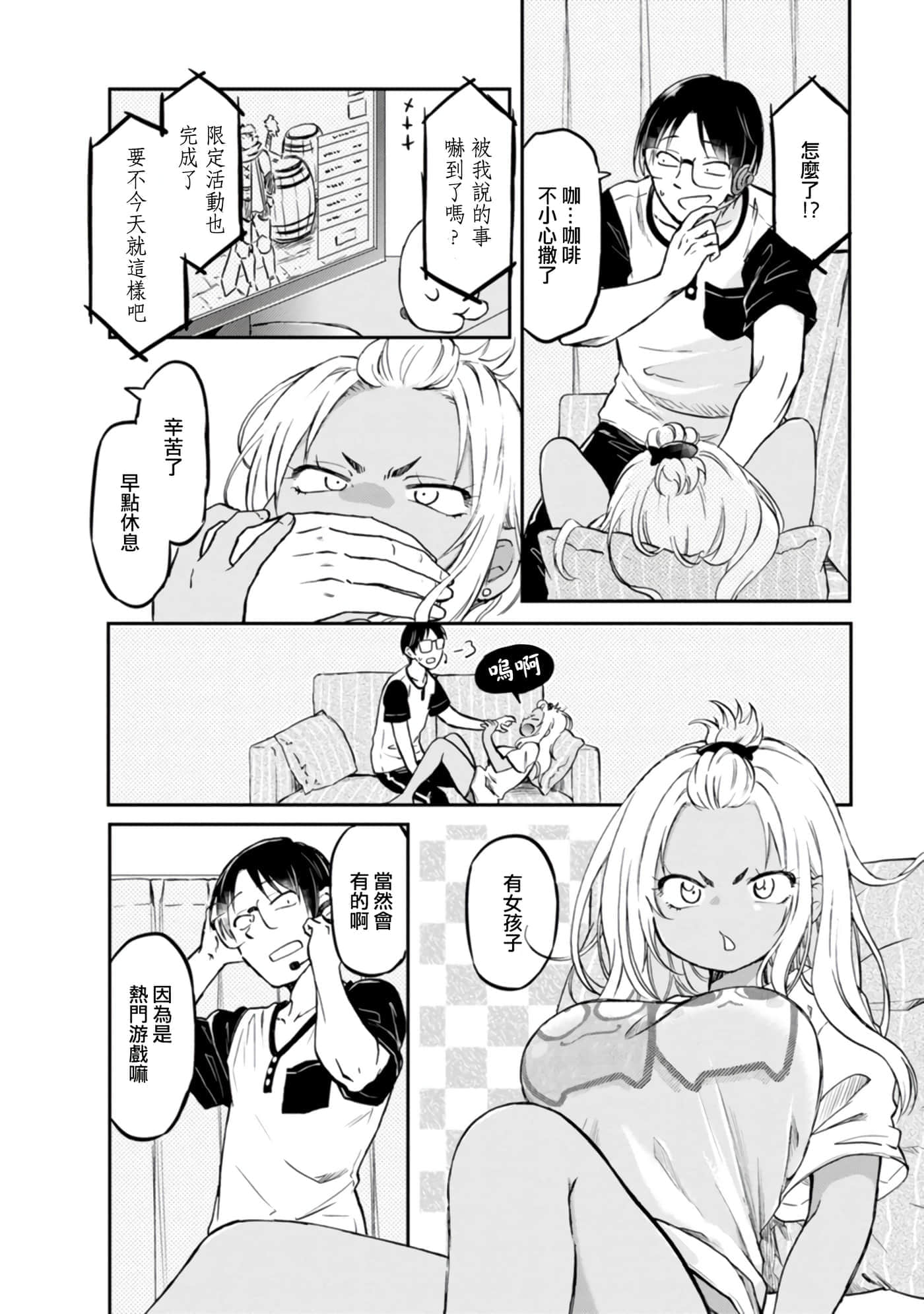不请自来的中村【1-53话 17-53是生肉】【押しかけギャルの中村さん】-9