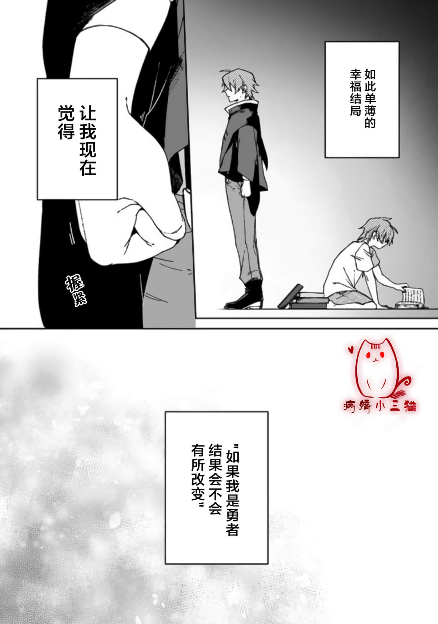 不死的葬仪师【1-65话 50-65是生肉】【不死の葬儀師 】-1