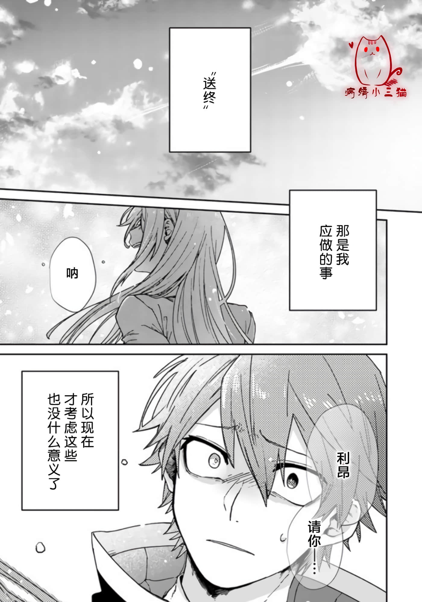 不死的葬仪师【1-65话 50-65是生肉】【不死の葬儀師 】-1