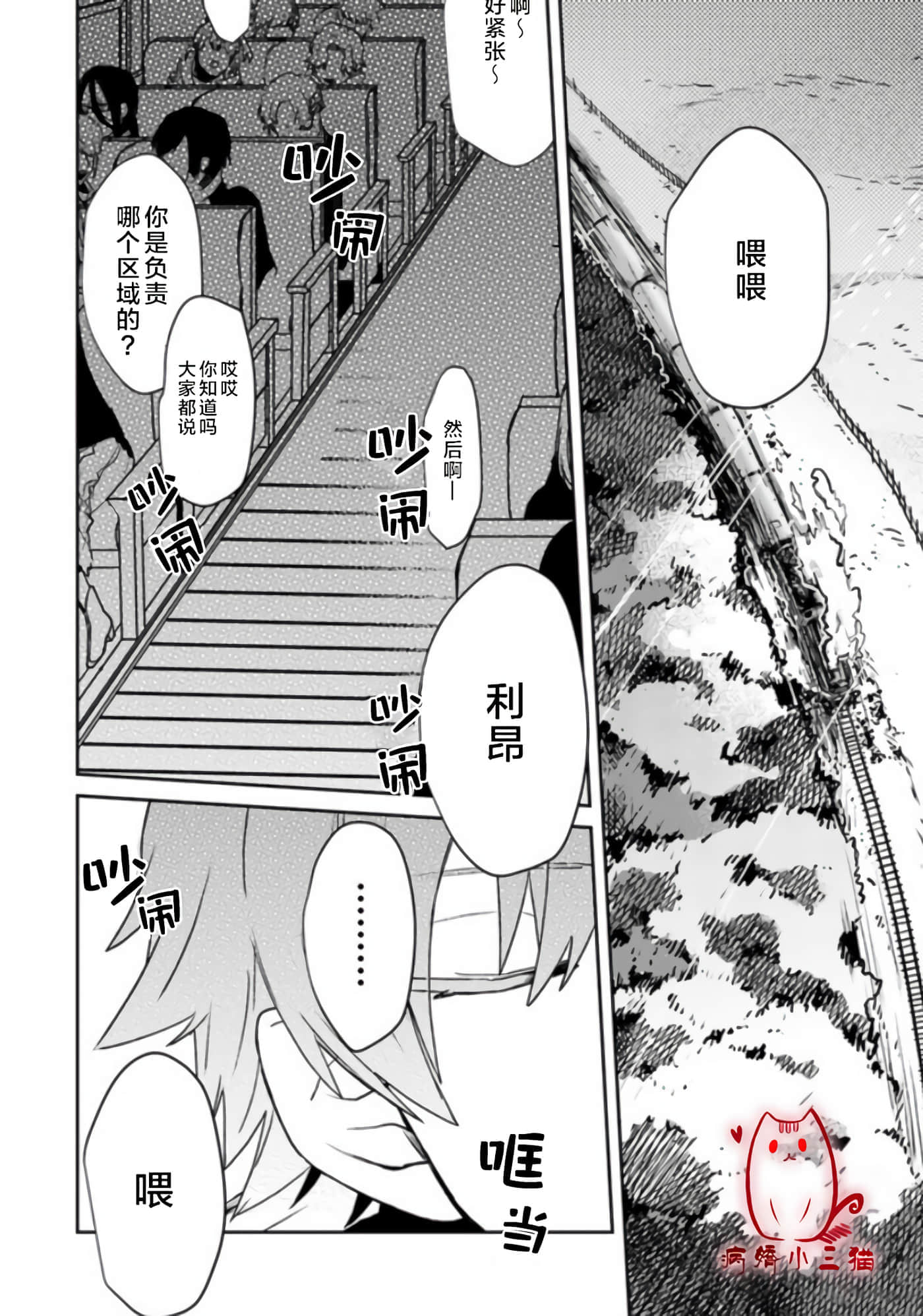 不死的葬仪师【1-65话 50-65是生肉】【不死の葬儀師 】-1