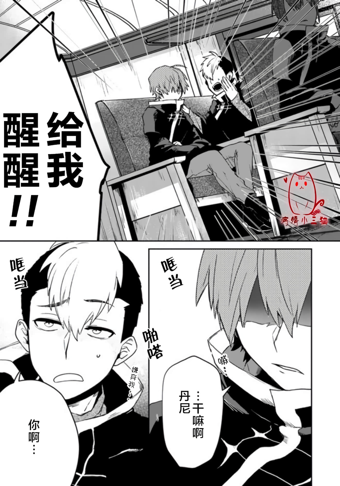 不死的葬仪师【1-65话 50-65是生肉】【不死の葬儀師 】-1