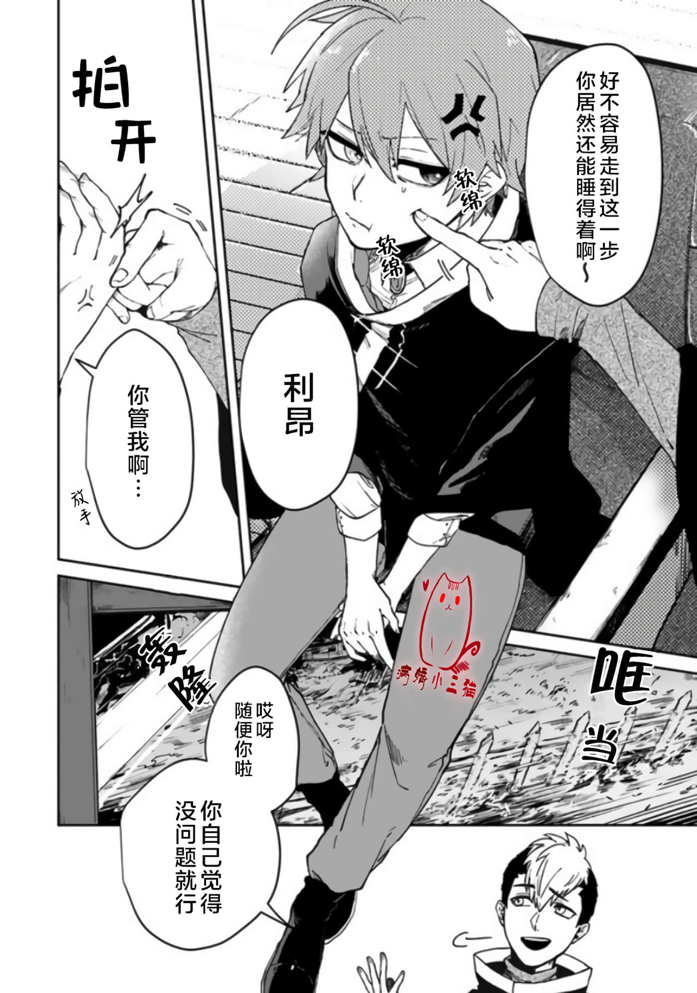 不死的葬仪师【1-65话 50-65是生肉】【不死の葬儀師 】-1