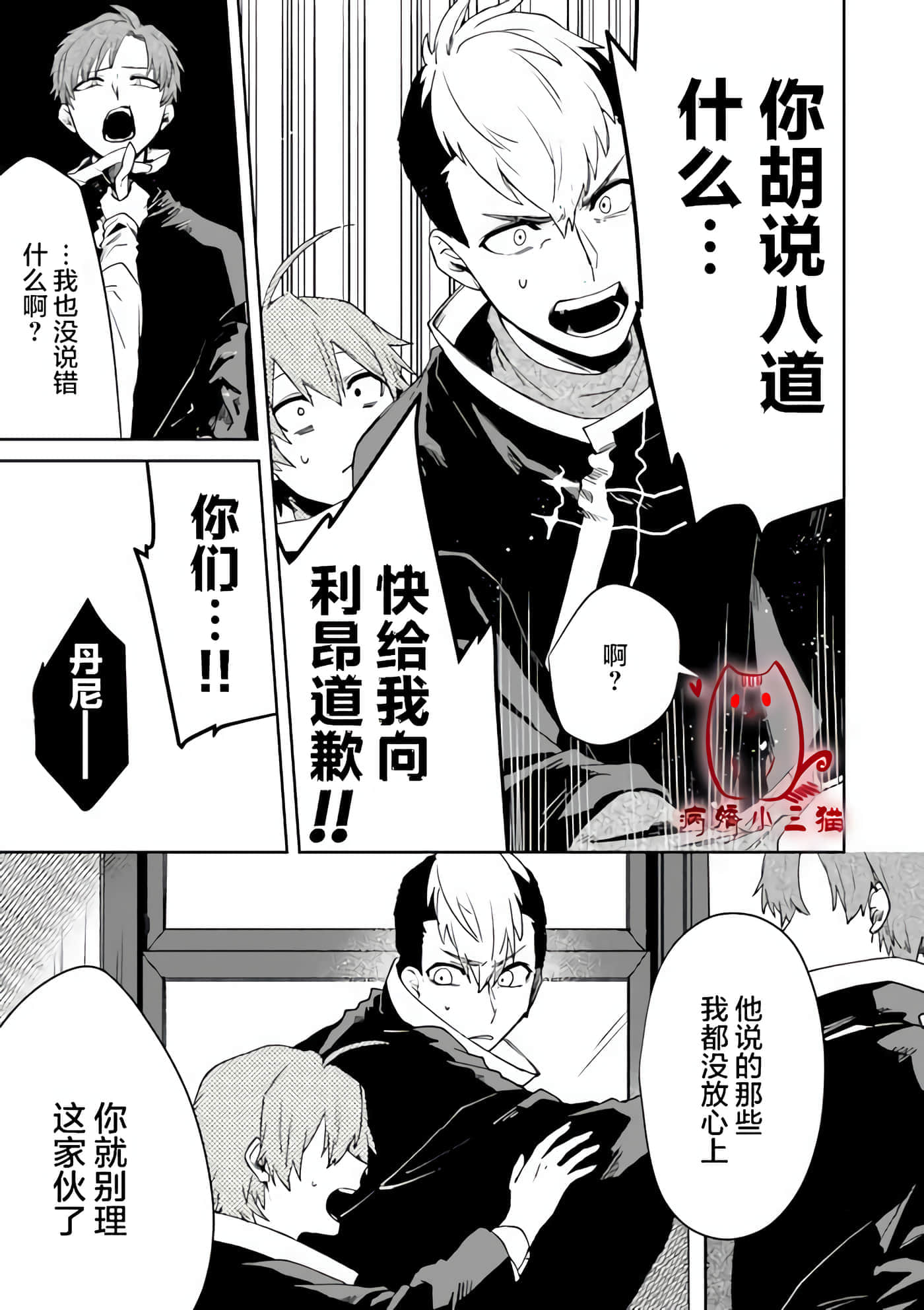 不死的葬仪师【1-65话 50-65是生肉】【不死の葬儀師 】-1