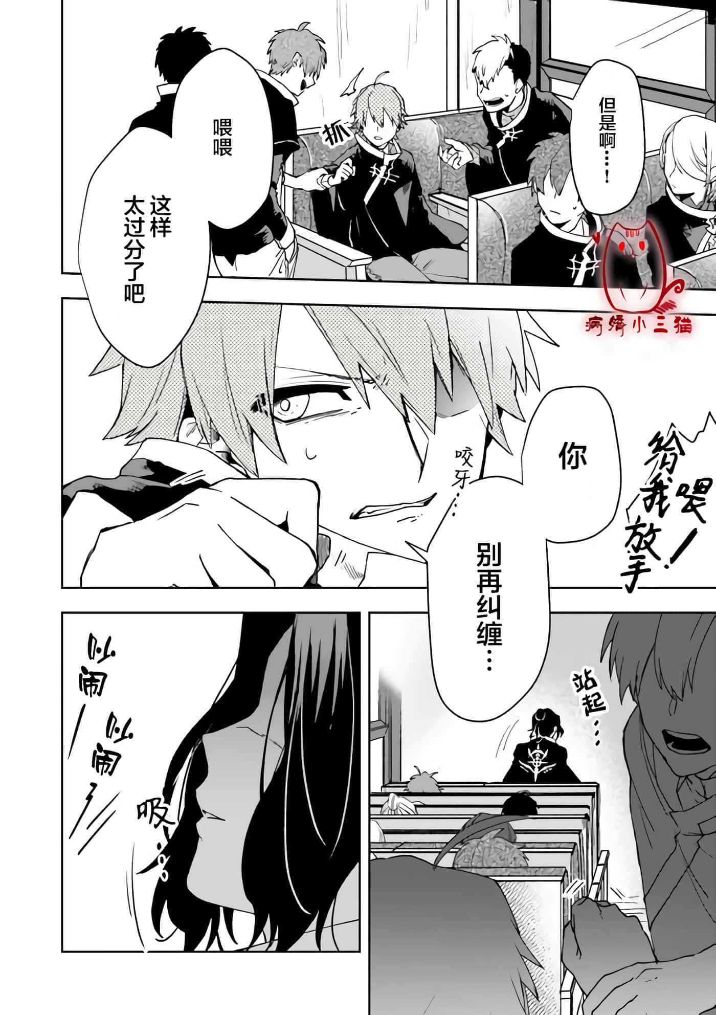不死的葬仪师【1-65话 50-65是生肉】【不死の葬儀師 】-1
