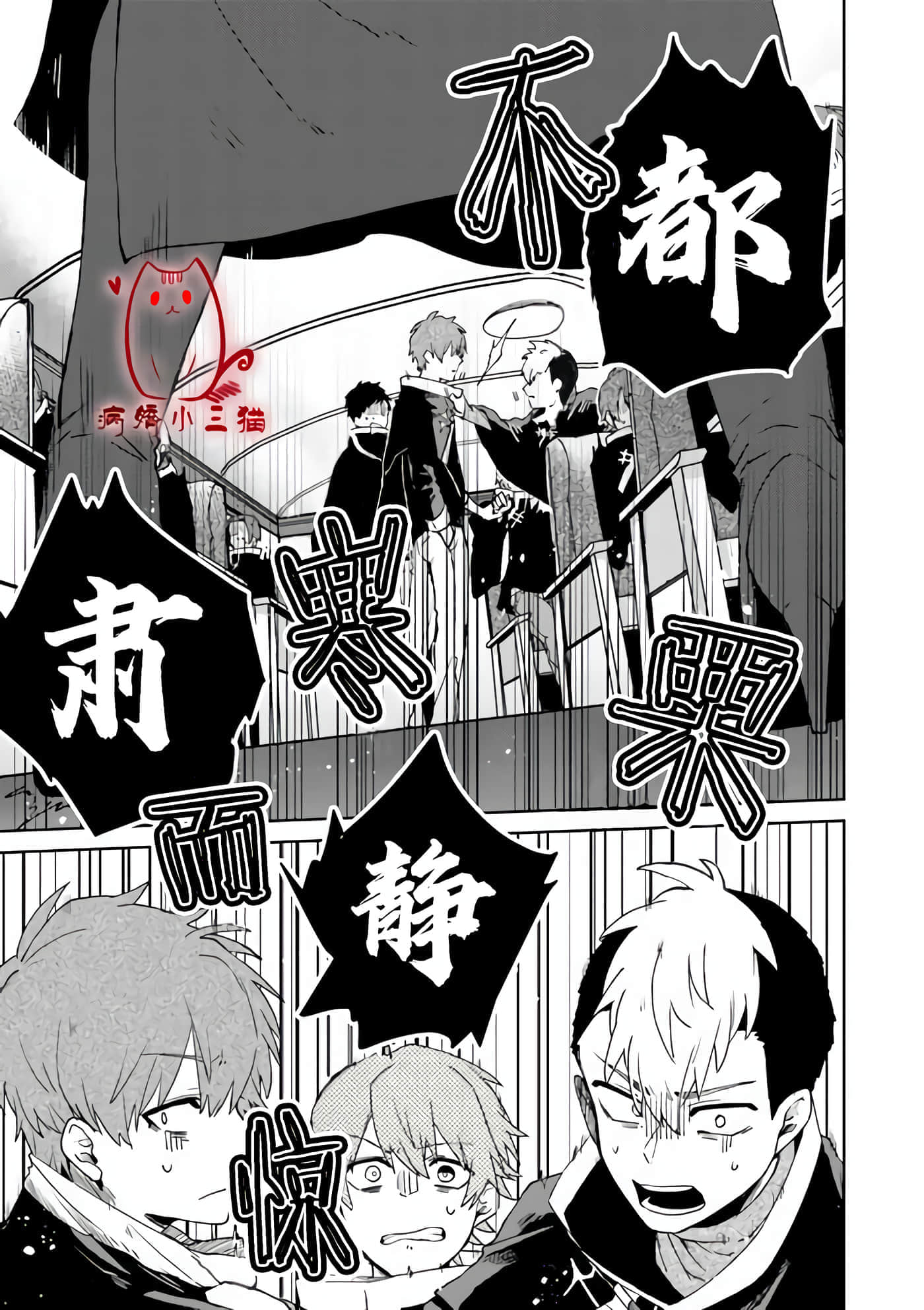 不死的葬仪师【1-65话 50-65是生肉】【不死の葬儀師 】-1