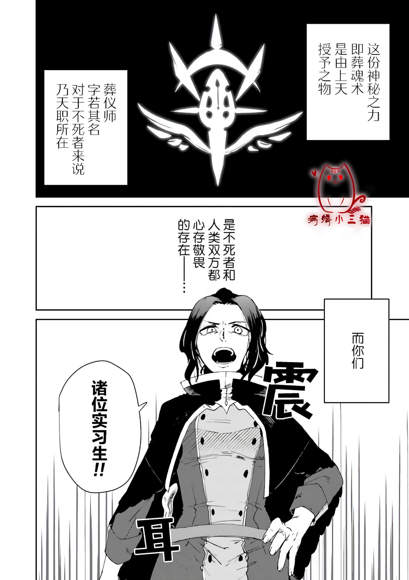 不死的葬仪师【1-65话 50-65是生肉】【不死の葬儀師 】-1