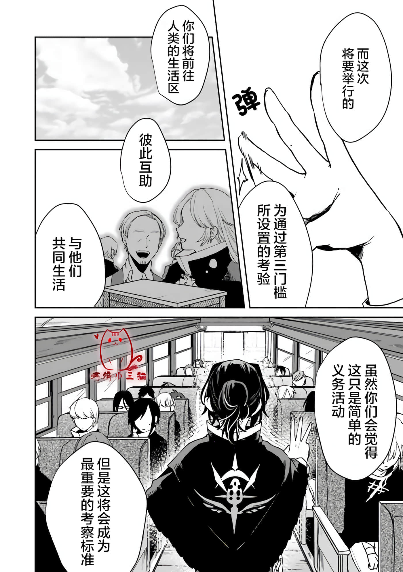不死的葬仪师【1-65话 50-65是生肉】【不死の葬儀師 】-1