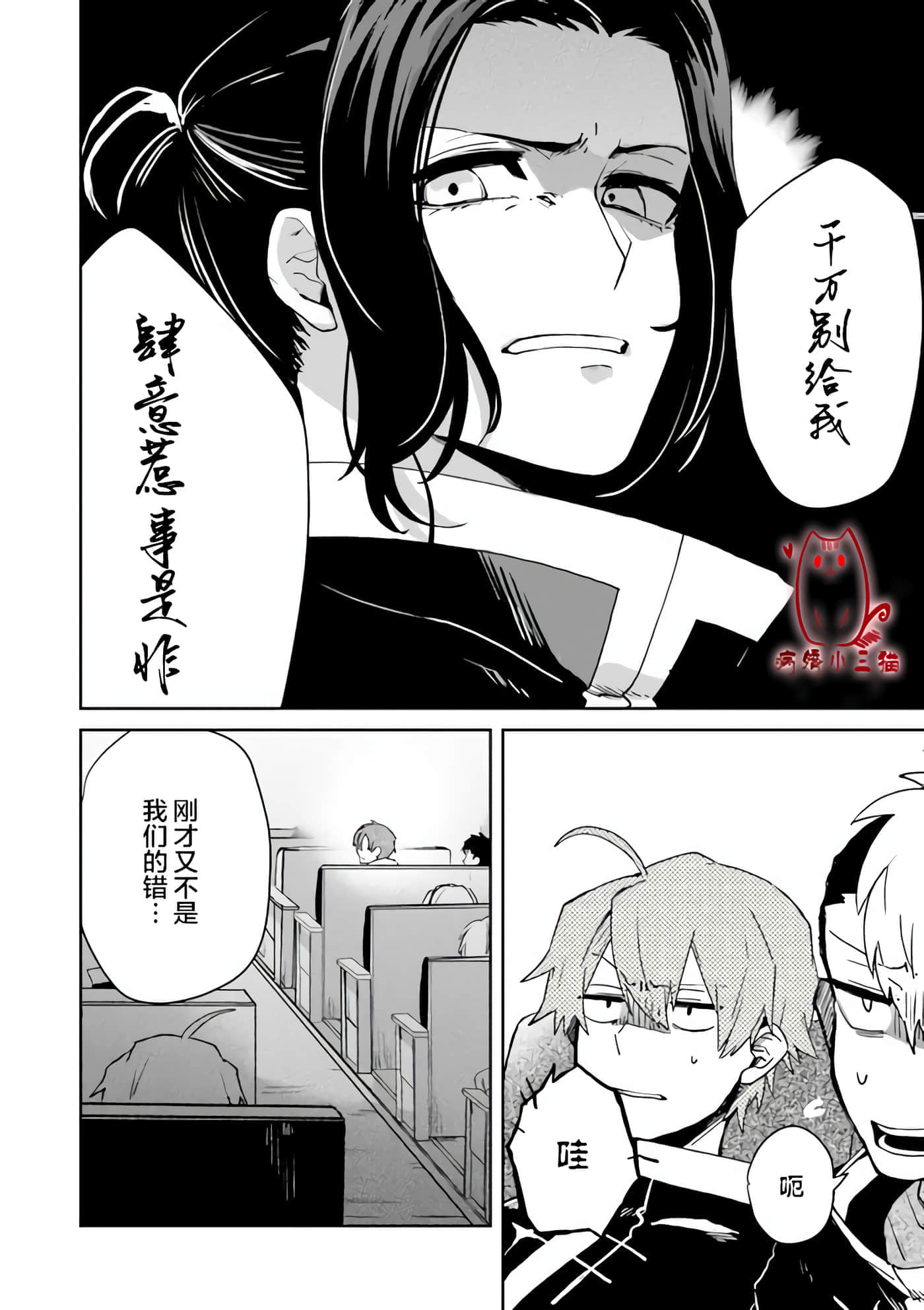 不死的葬仪师【1-65话 50-65是生肉】【不死の葬儀師 】-1