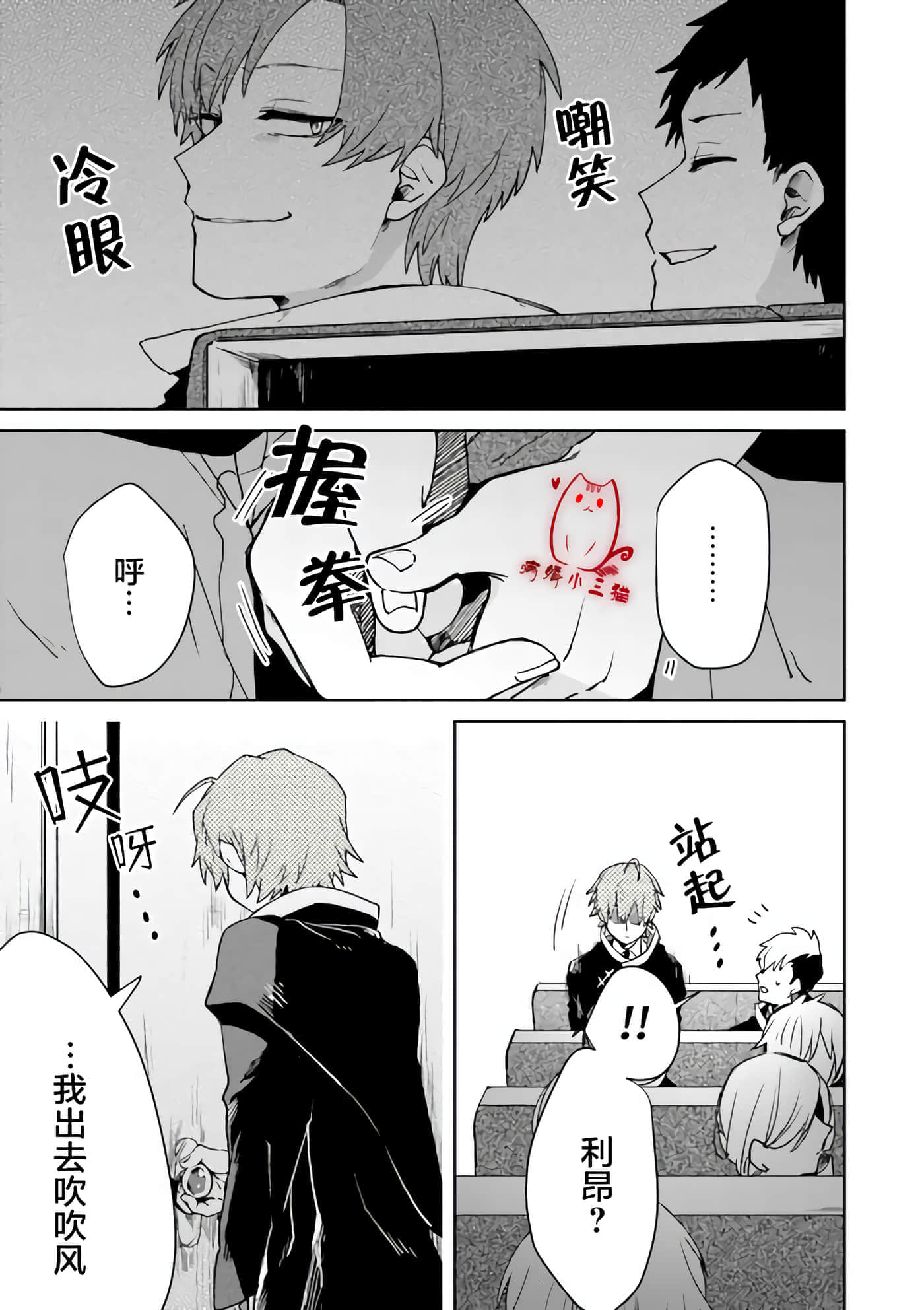 不死的葬仪师【1-65话 50-65是生肉】【不死の葬儀師 】-1