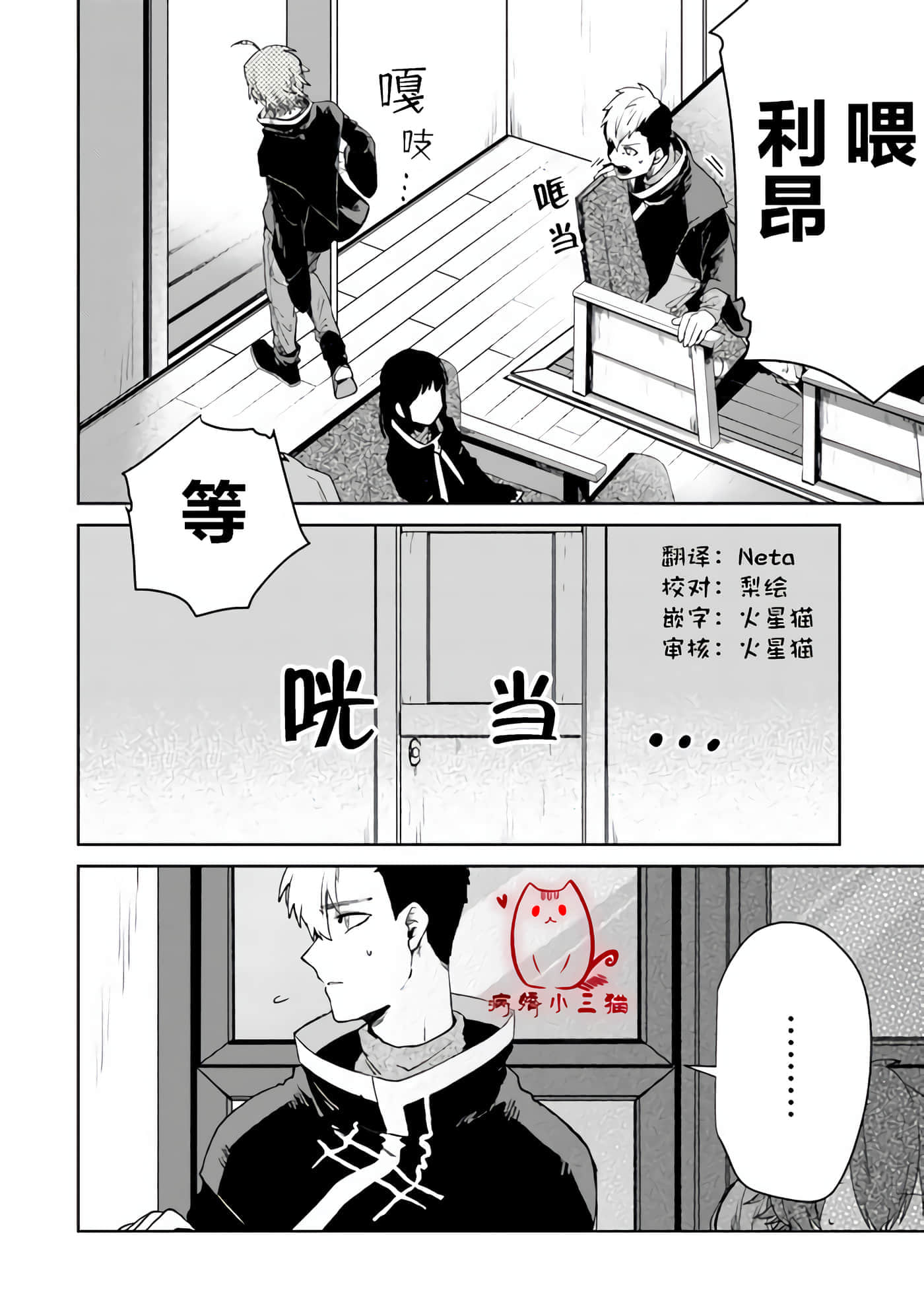 不死的葬仪师【1-65话 50-65是生肉】【不死の葬儀師 】-1