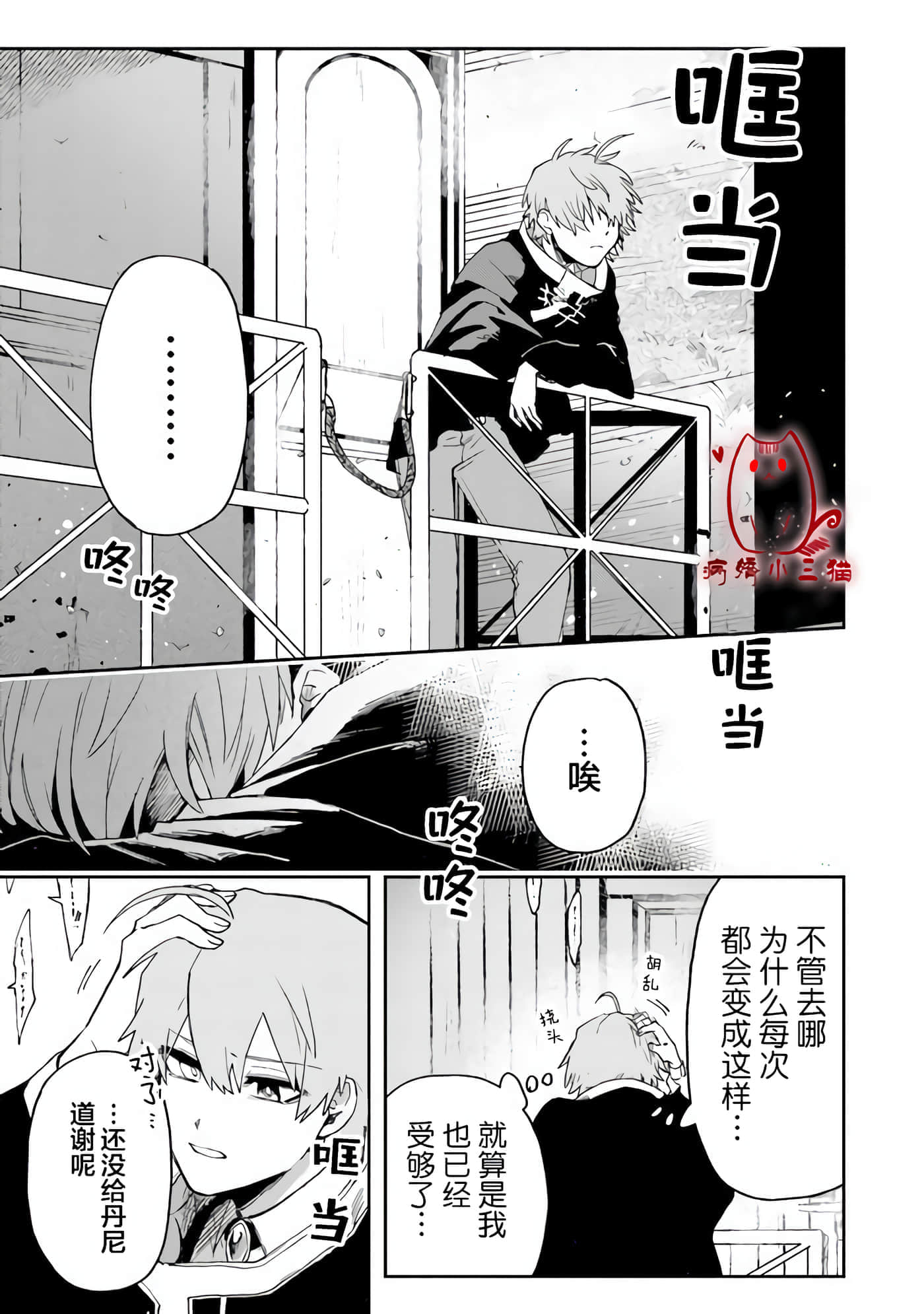 不死的葬仪师【1-65话 50-65是生肉】【不死の葬儀師 】-1