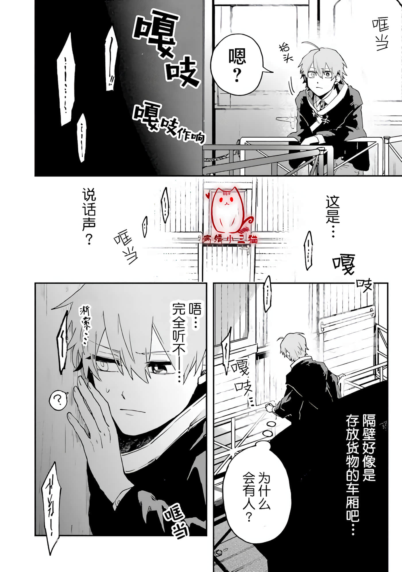 不死的葬仪师【1-65话 50-65是生肉】【不死の葬儀師 】-1