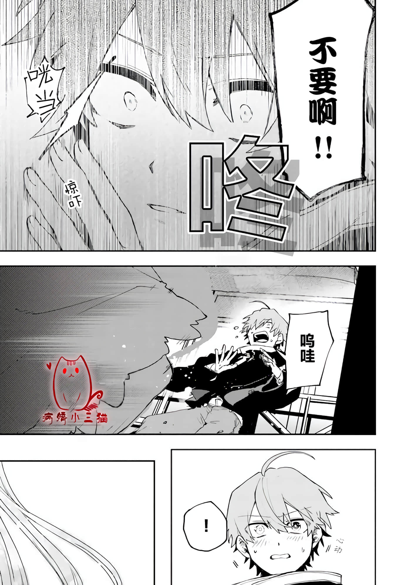 不死的葬仪师【1-65话 50-65是生肉】【不死の葬儀師 】-1