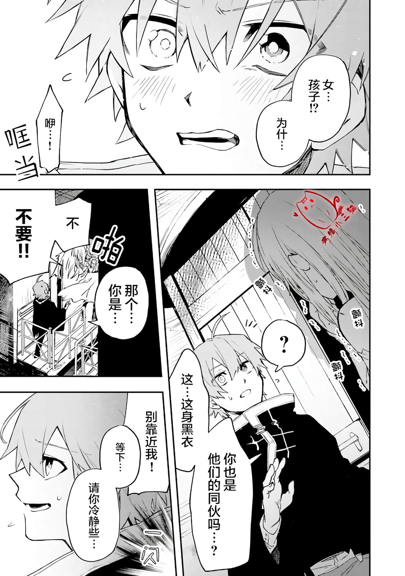 不死的葬仪师【1-65话 50-65是生肉】【不死の葬儀師 】-1