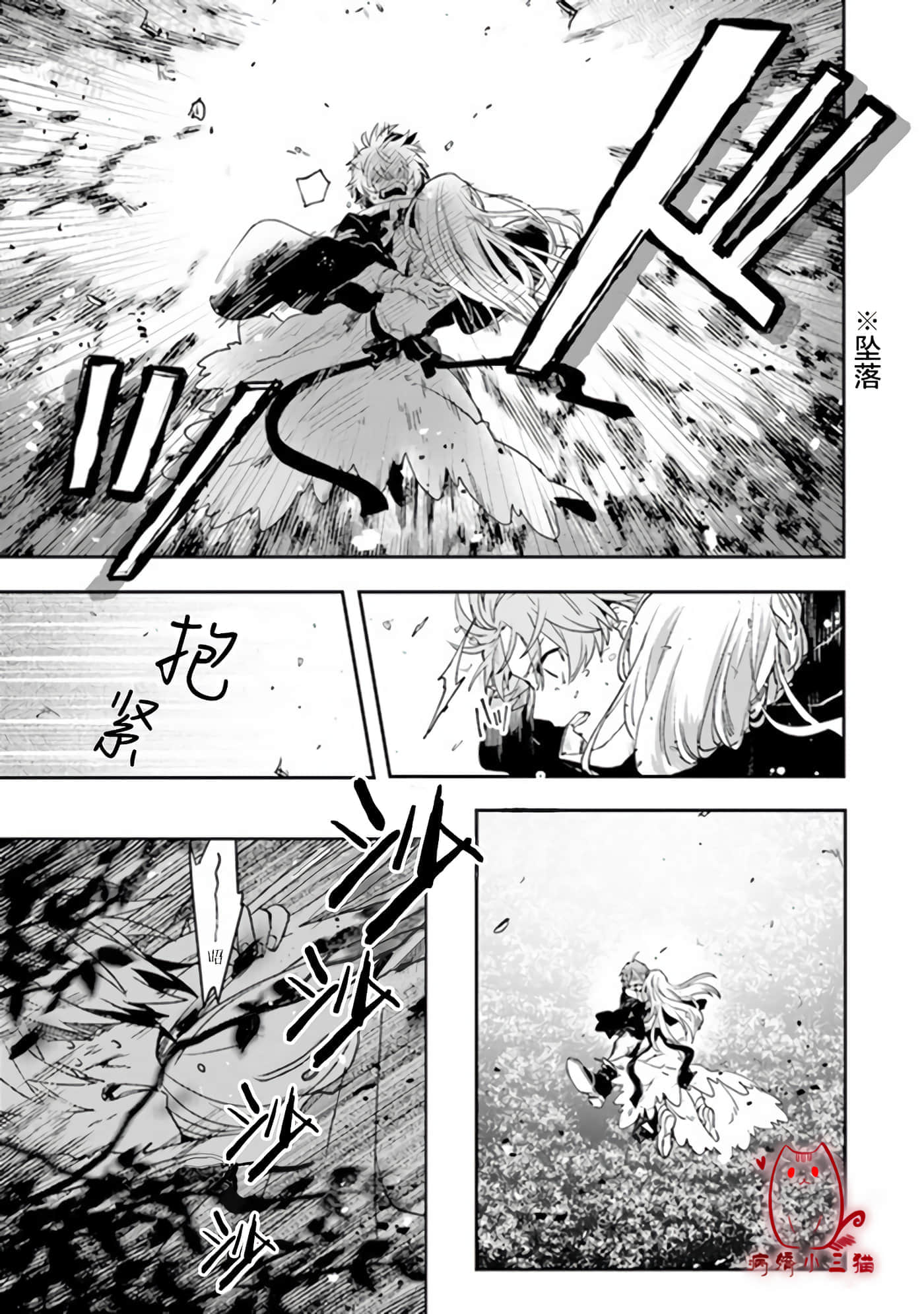 不死的葬仪师【1-65话 50-65是生肉】【不死の葬儀師 】-1