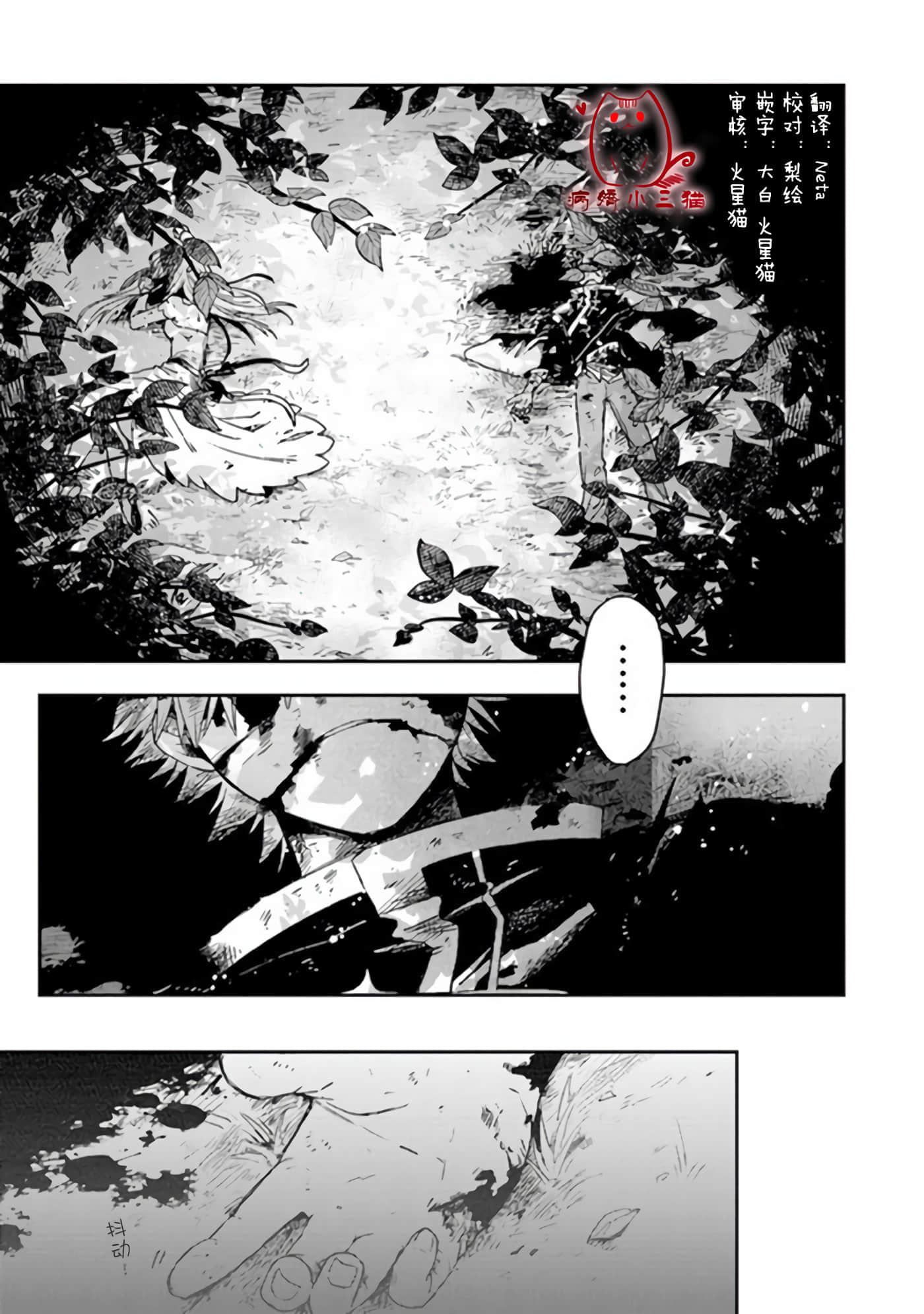不死的葬仪师【1-65话 50-65是生肉】【不死の葬儀師 】-1