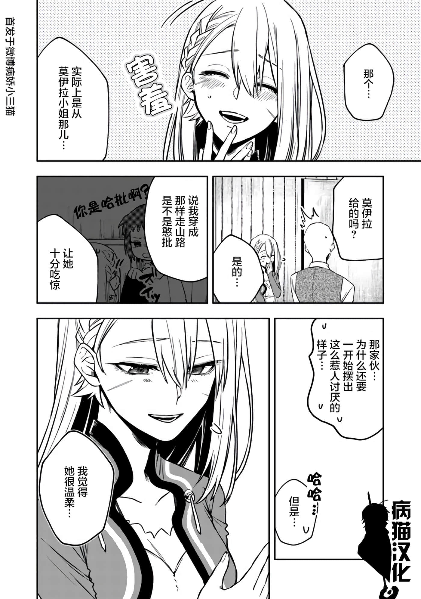 不死的葬仪师【1-65话 50-65是生肉】【不死の葬儀師 】-10