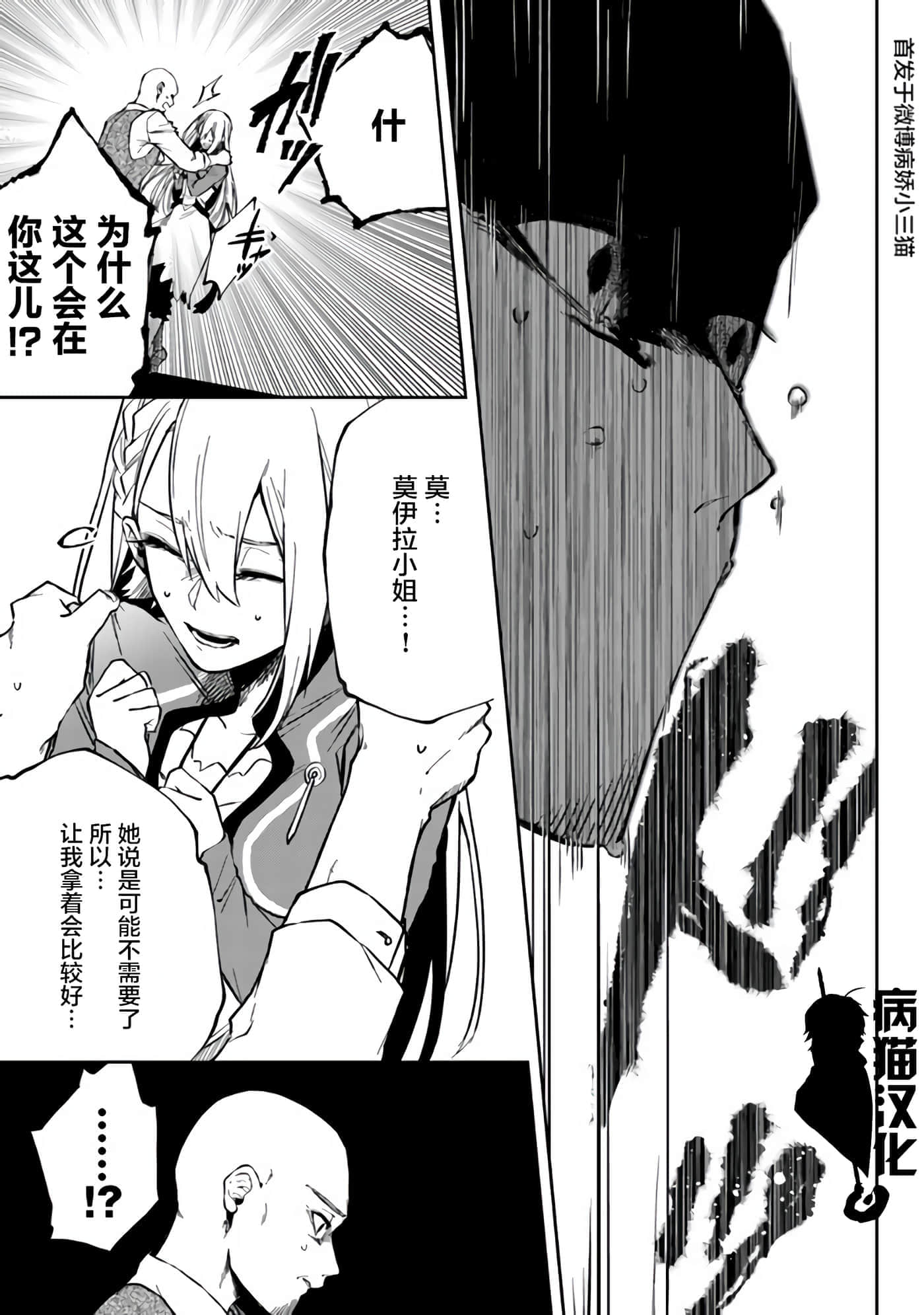 不死的葬仪师【1-65话 50-65是生肉】【不死の葬儀師 】-10