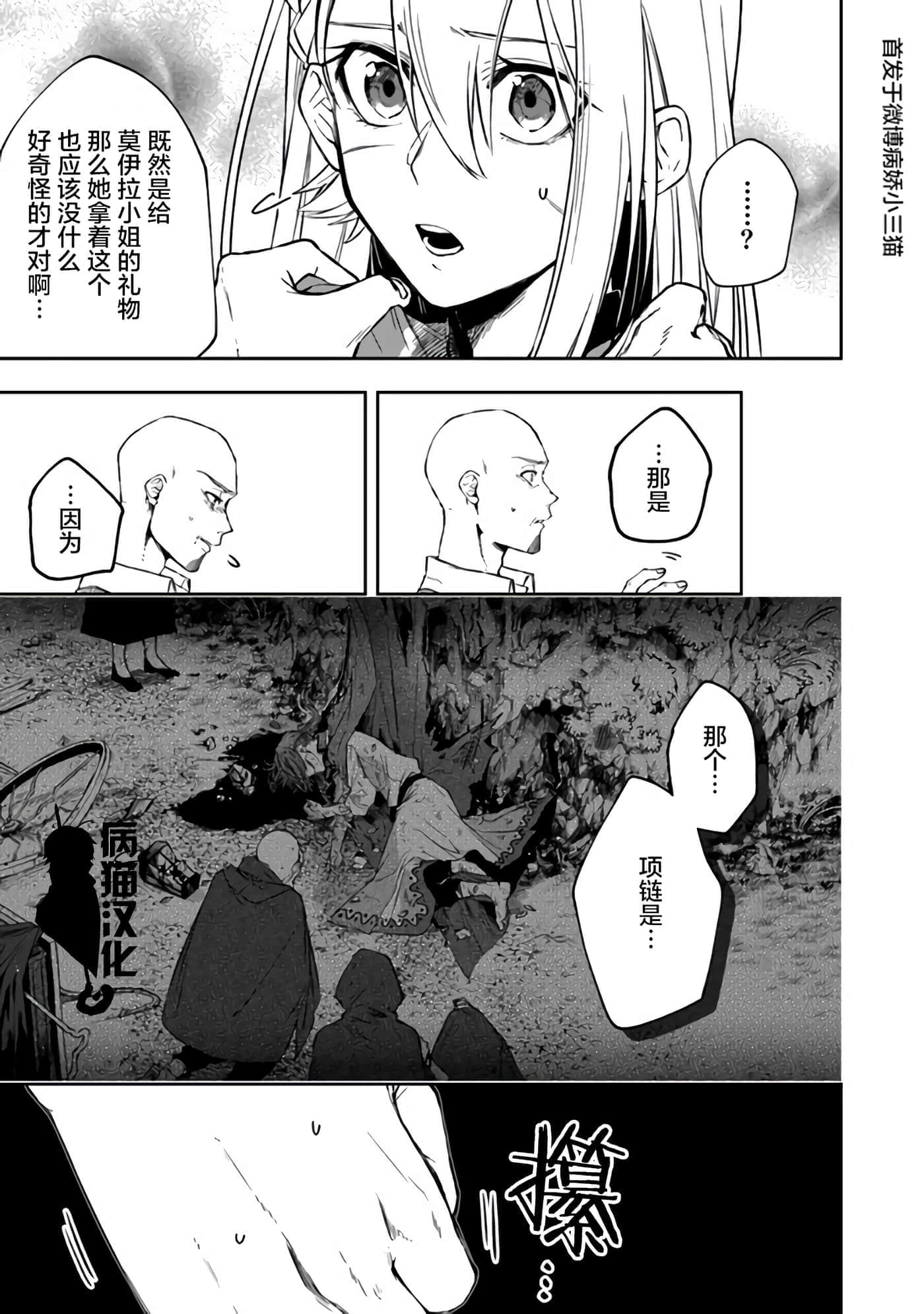 不死的葬仪师【1-65话 50-65是生肉】【不死の葬儀師 】-10