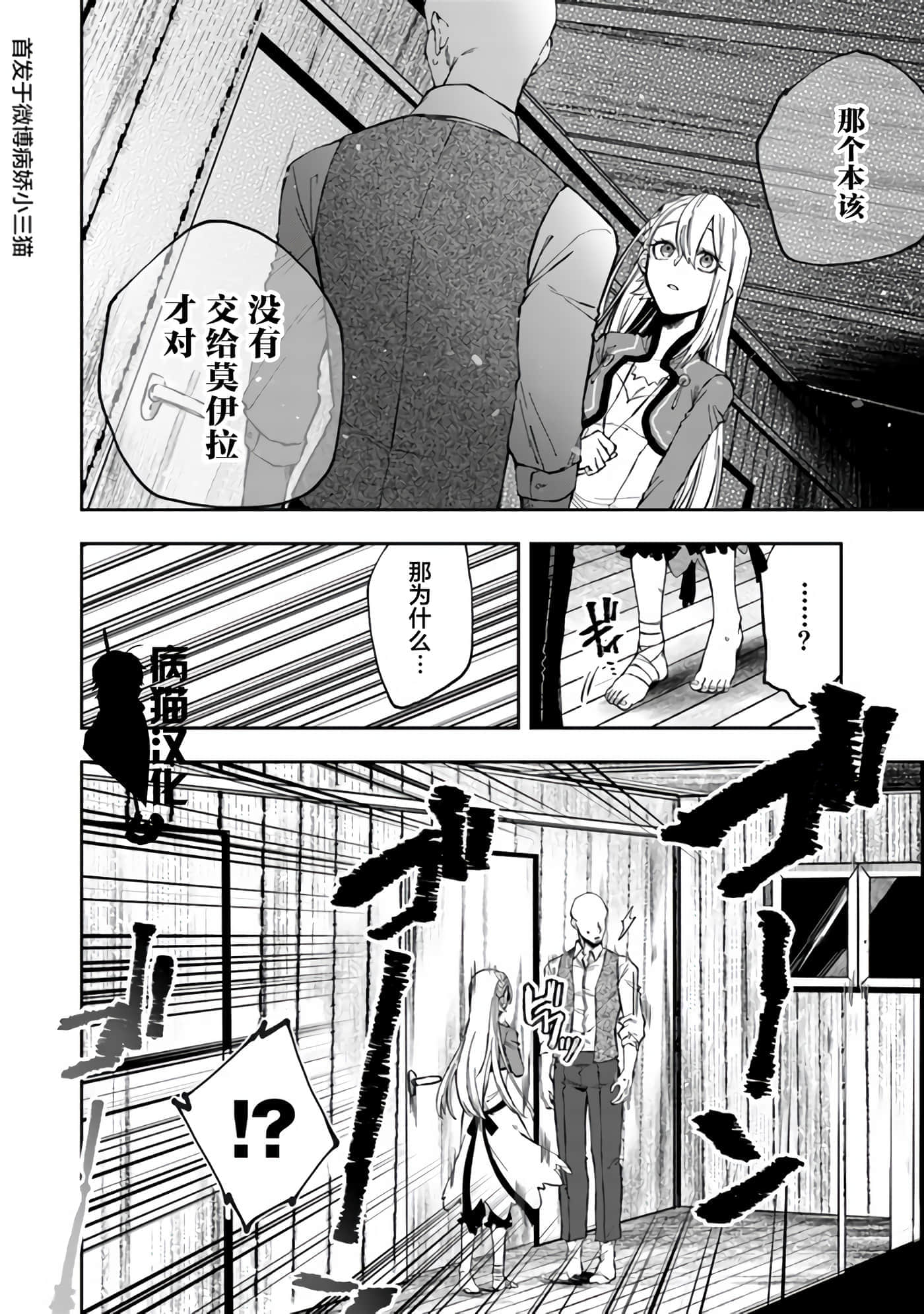不死的葬仪师【1-65话 50-65是生肉】【不死の葬儀師 】-10