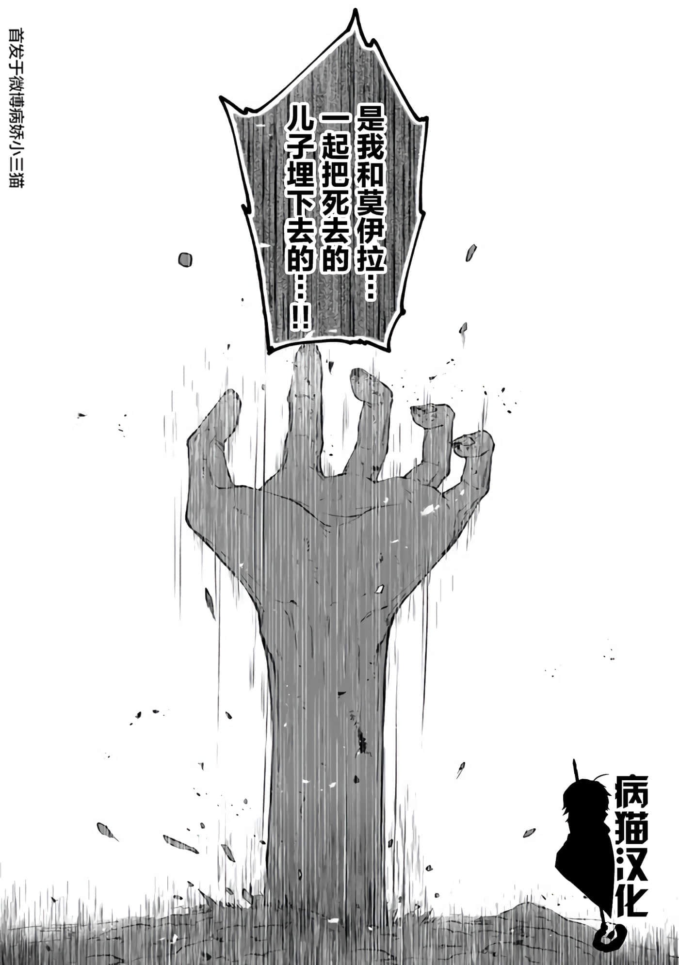 不死的葬仪师【1-65话 50-65是生肉】【不死の葬儀師 】-10