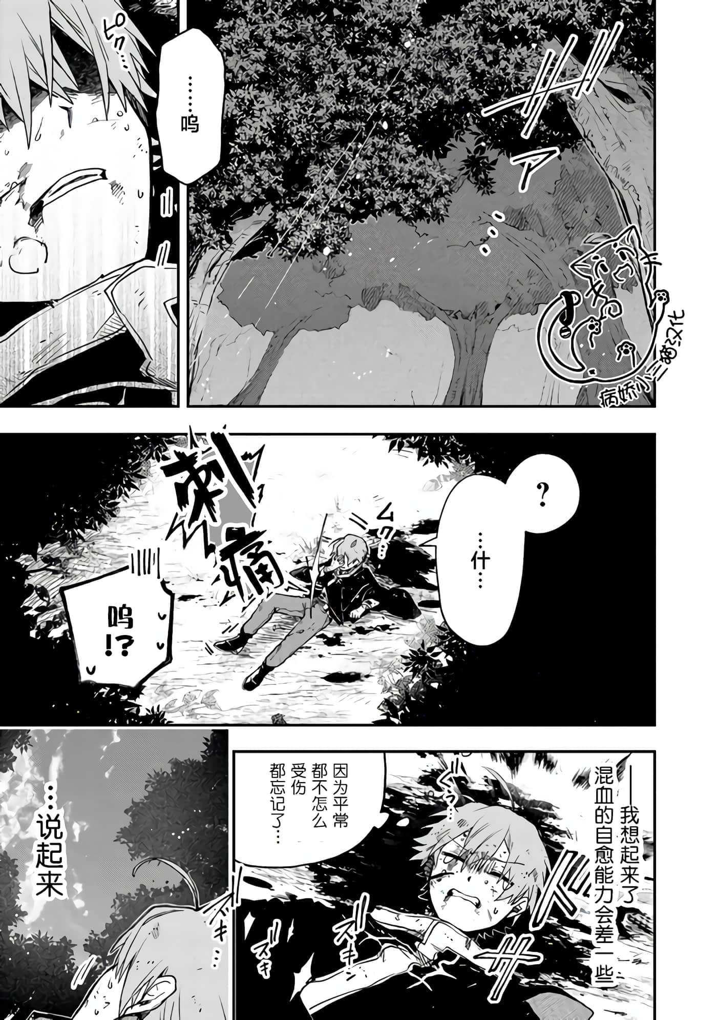 不死的葬仪师【1-65话 50-65是生肉】【不死の葬儀師 】-2