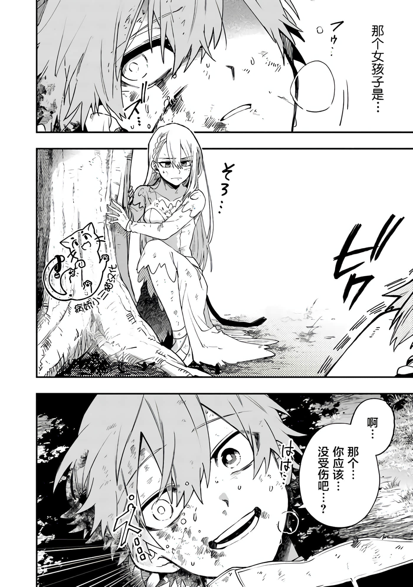 不死的葬仪师【1-65话 50-65是生肉】【不死の葬儀師 】-2