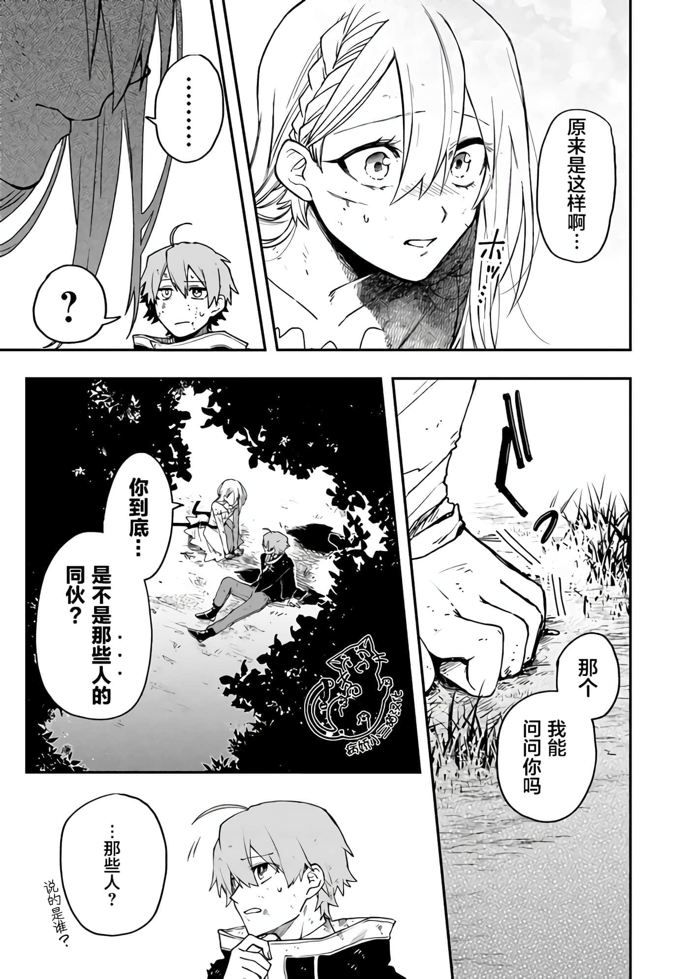 不死的葬仪师【1-65话 50-65是生肉】【不死の葬儀師 】-2