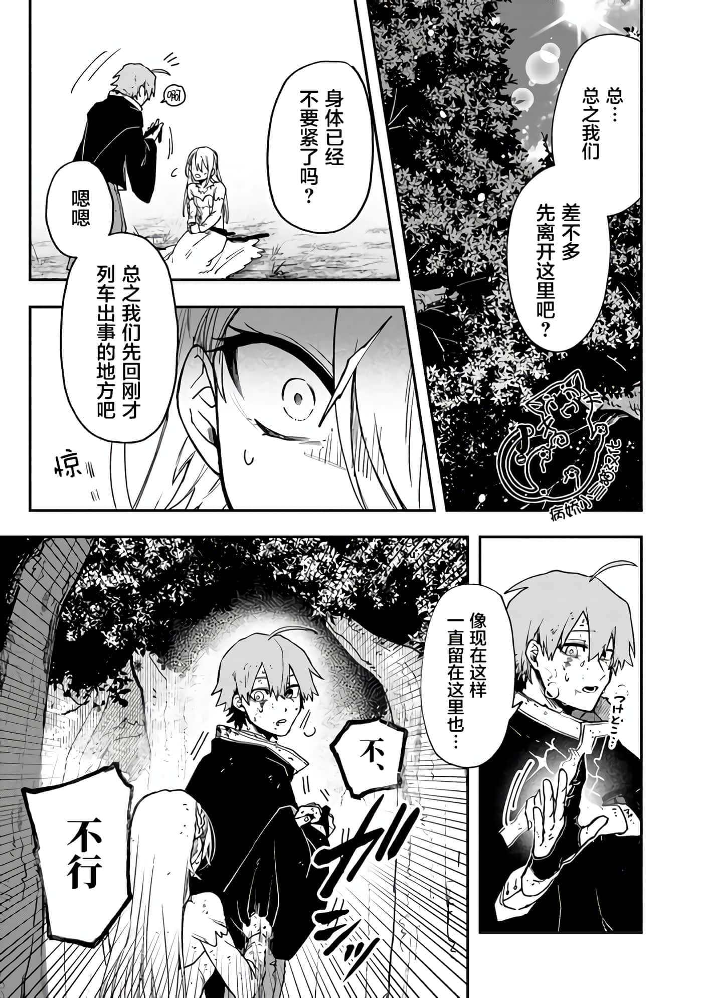 不死的葬仪师【1-65话 50-65是生肉】【不死の葬儀師 】-2