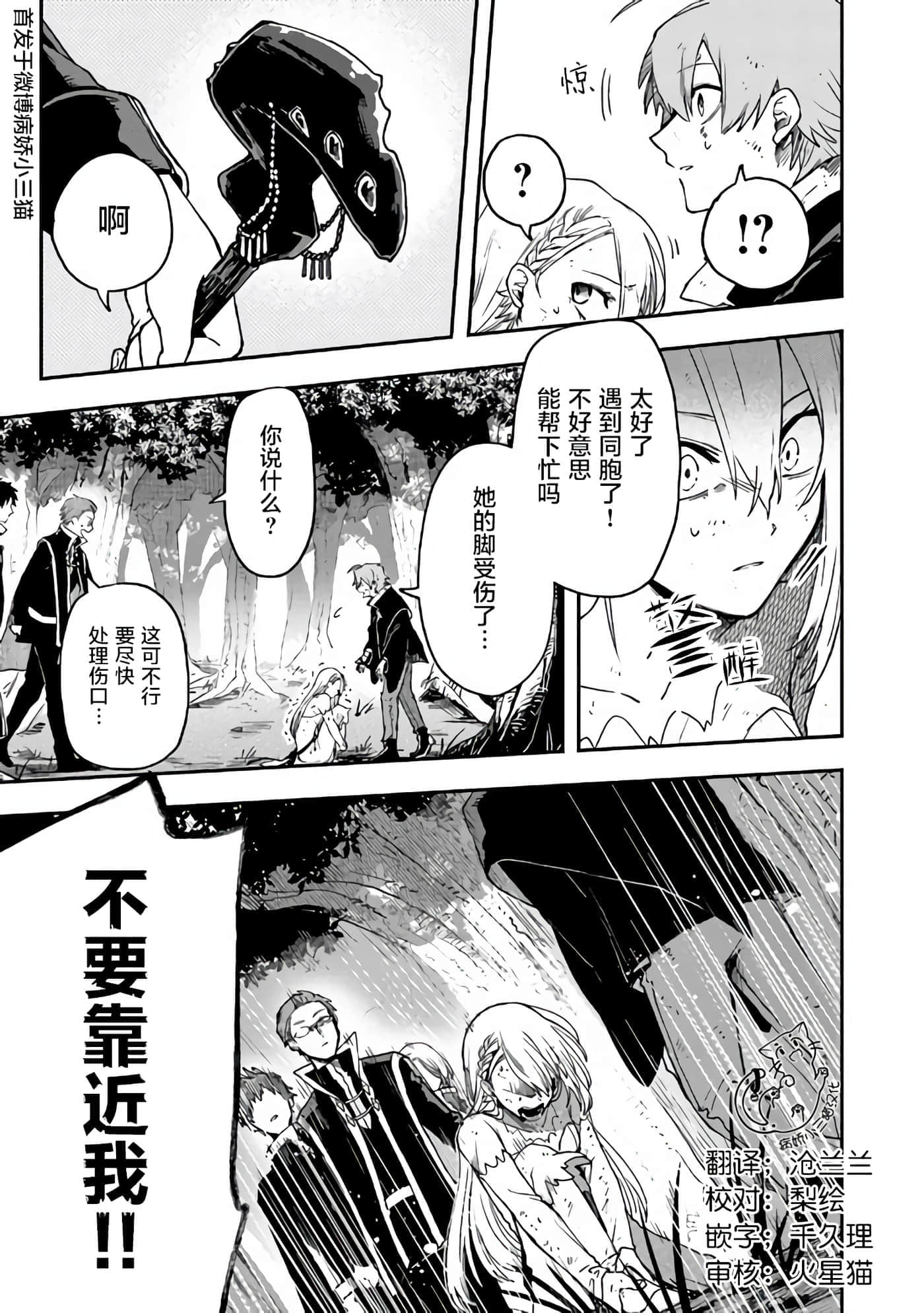 不死的葬仪师【1-65话 50-65是生肉】【不死の葬儀師 】-2