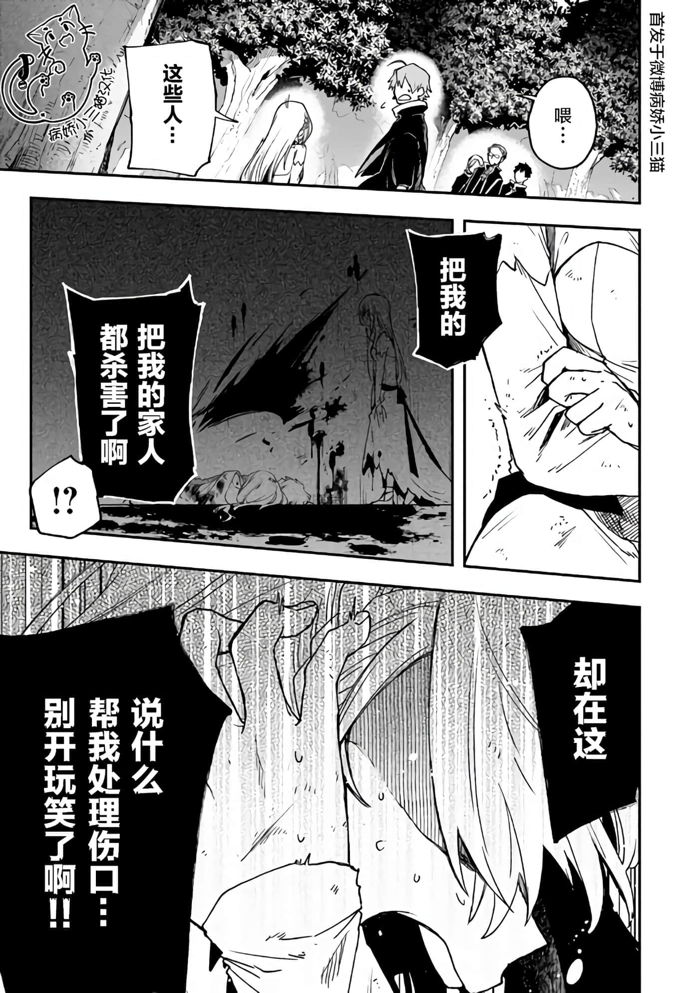 不死的葬仪师【1-65话 50-65是生肉】【不死の葬儀師 】-2
