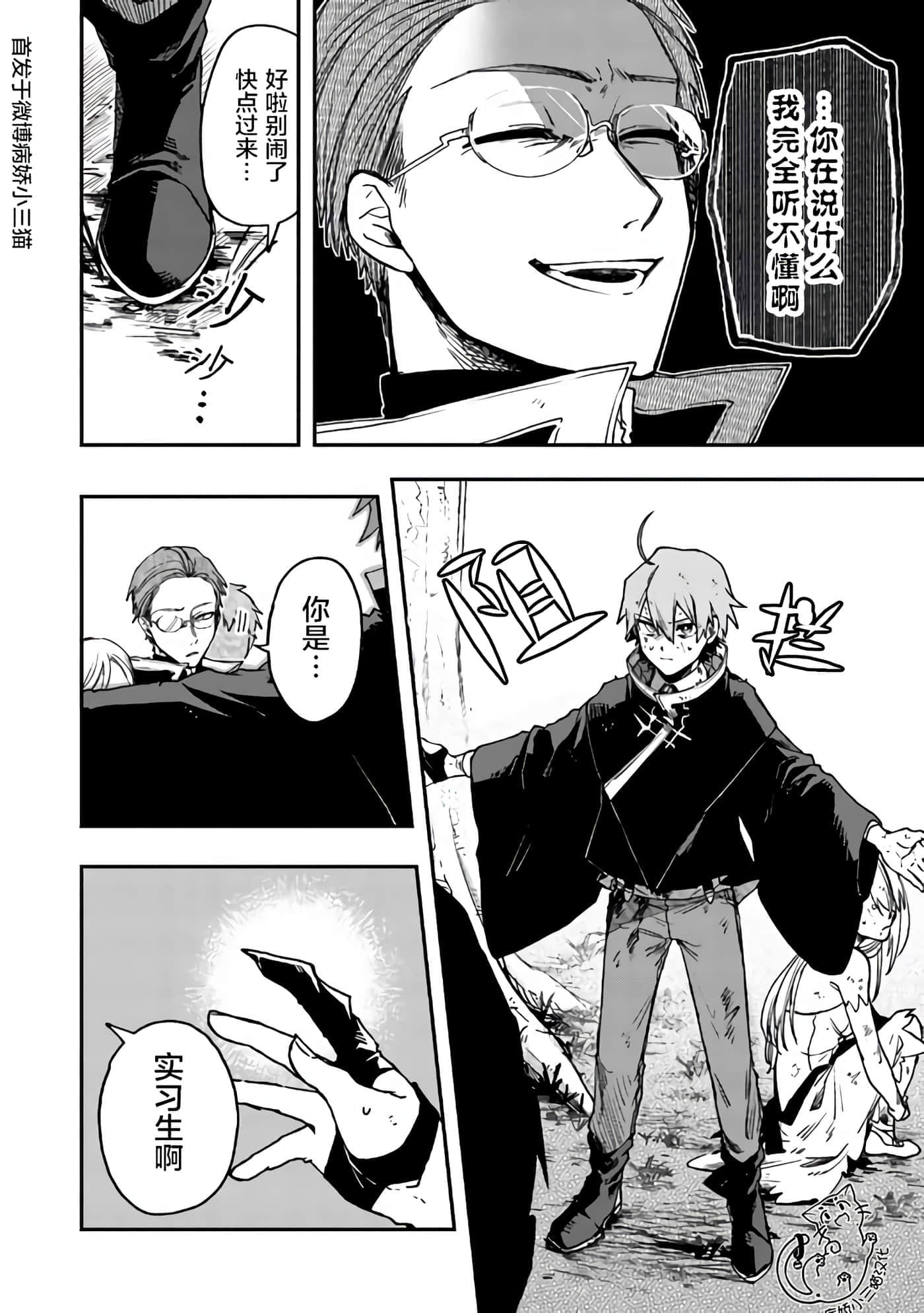 不死的葬仪师【1-65话 50-65是生肉】【不死の葬儀師 】-2