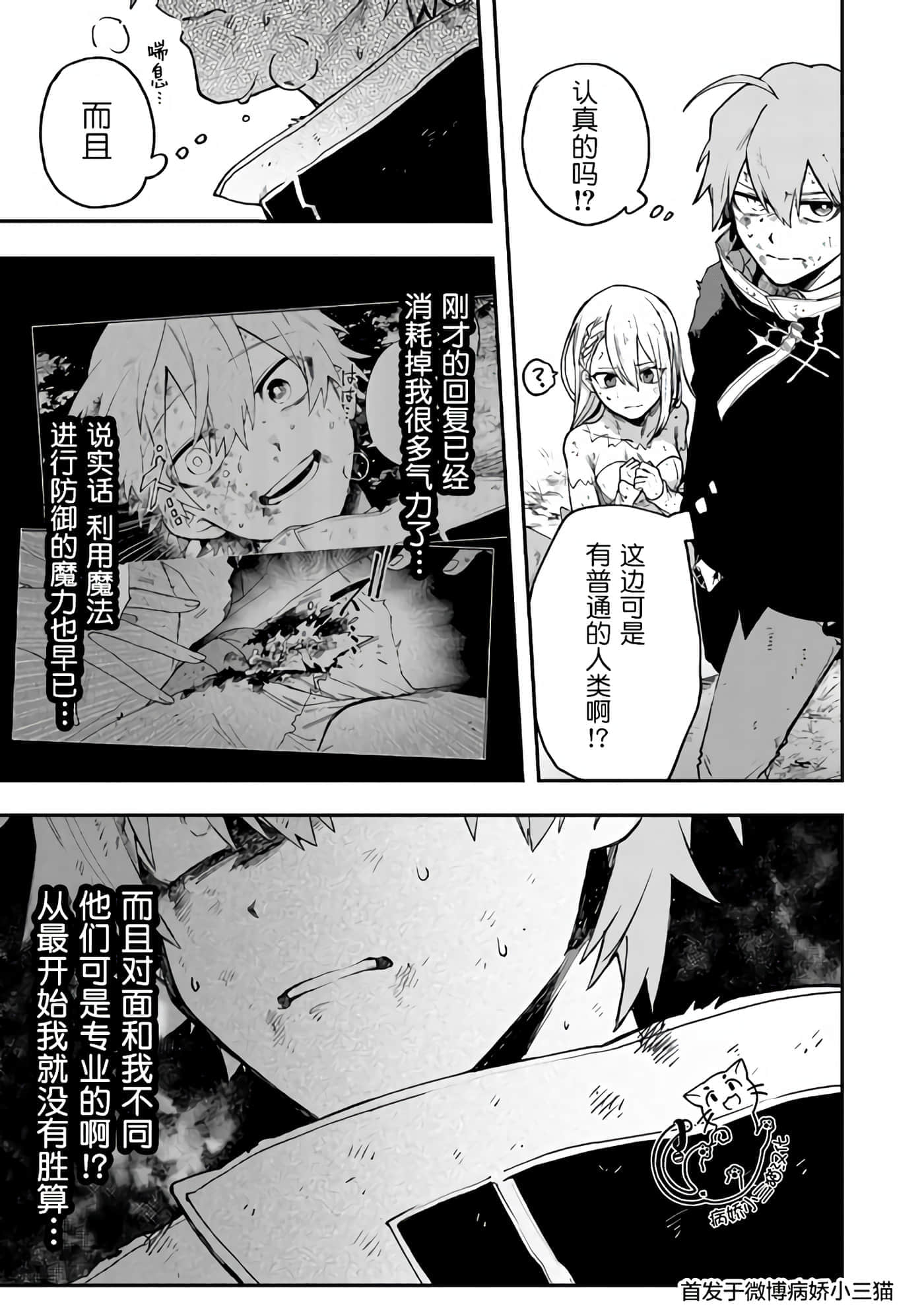 不死的葬仪师【1-65话 50-65是生肉】【不死の葬儀師 】-2