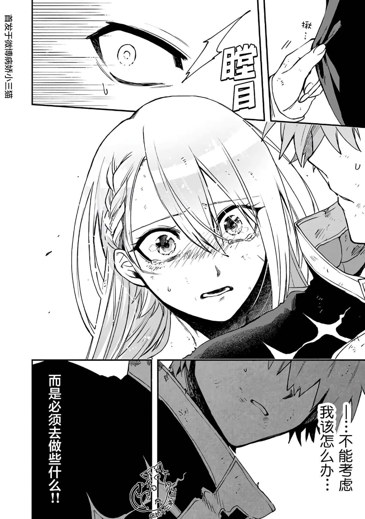 不死的葬仪师【1-65话 50-65是生肉】【不死の葬儀師 】-2