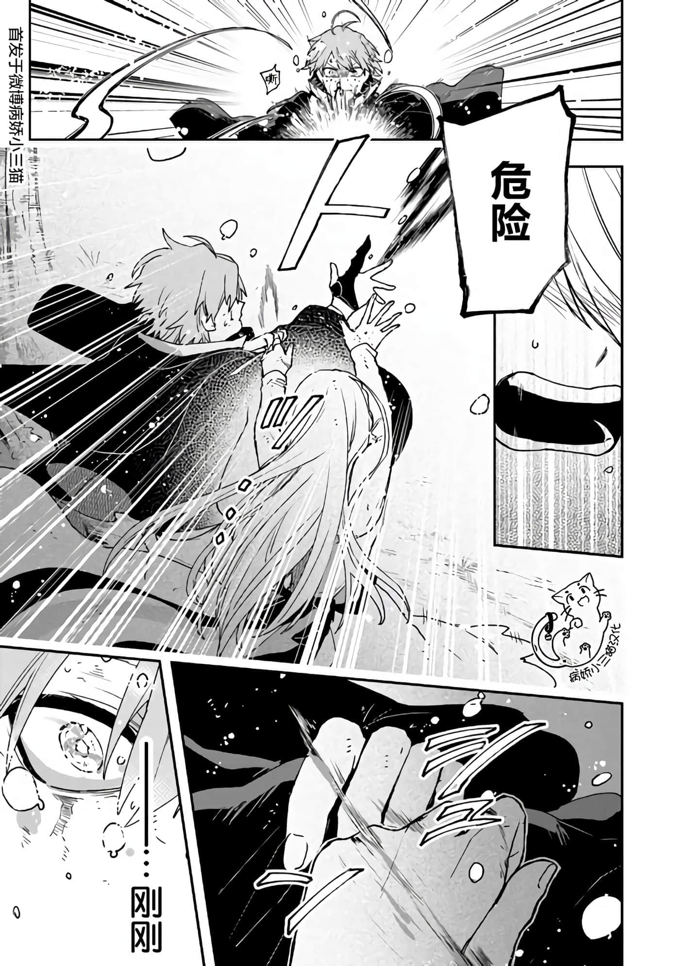 不死的葬仪师【1-65话 50-65是生肉】【不死の葬儀師 】-2