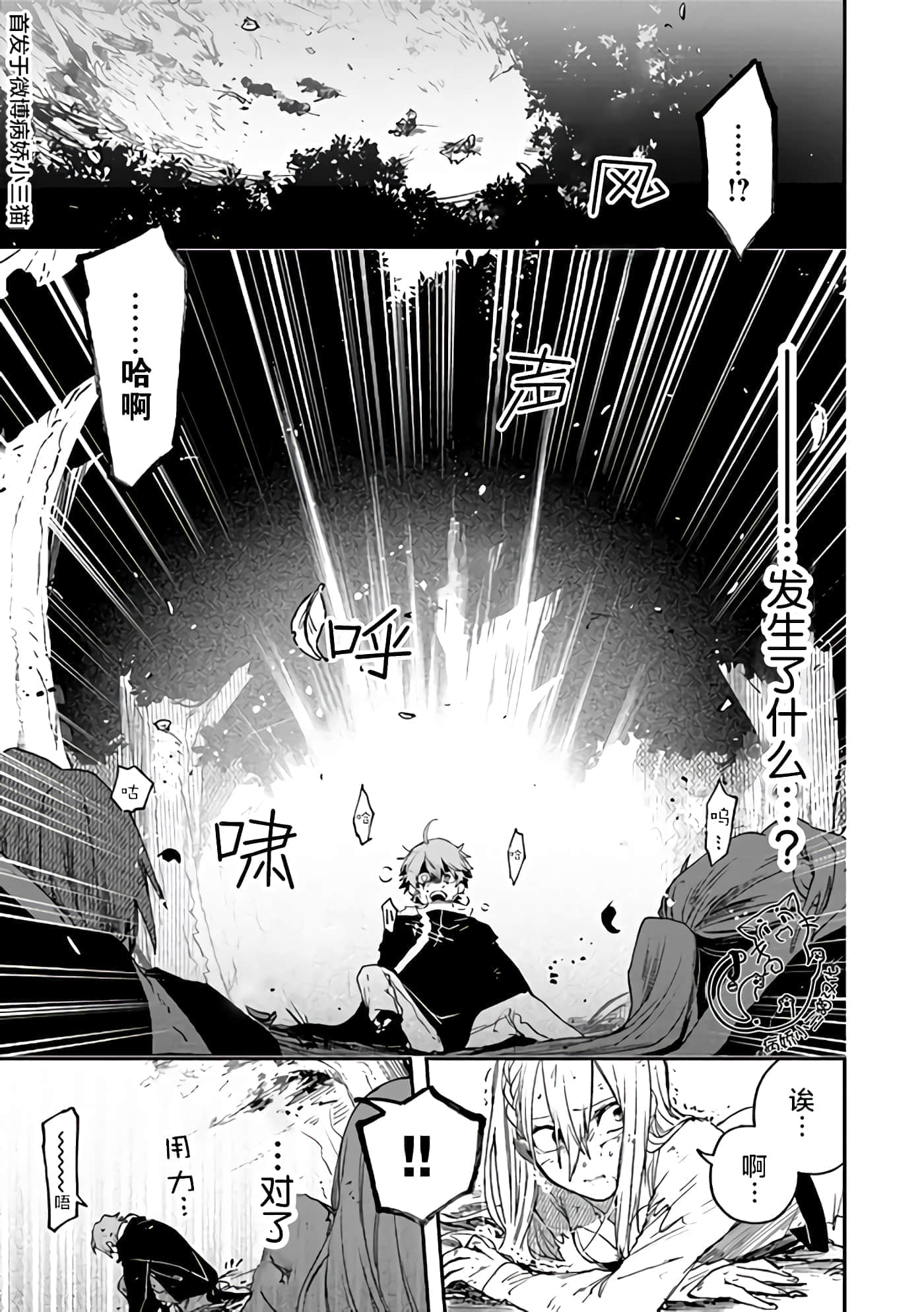 不死的葬仪师【1-65话 50-65是生肉】【不死の葬儀師 】-3