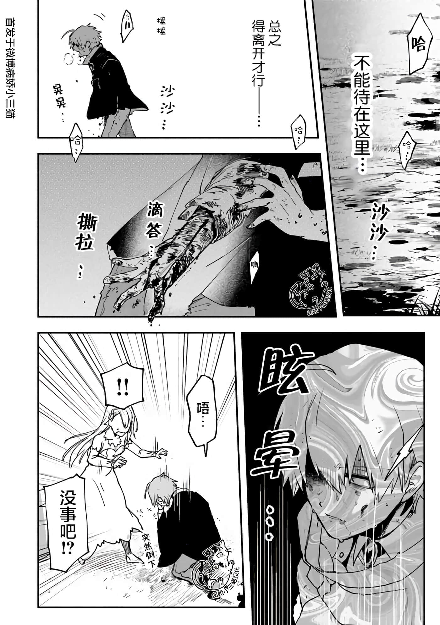 不死的葬仪师【1-65话 50-65是生肉】【不死の葬儀師 】-3