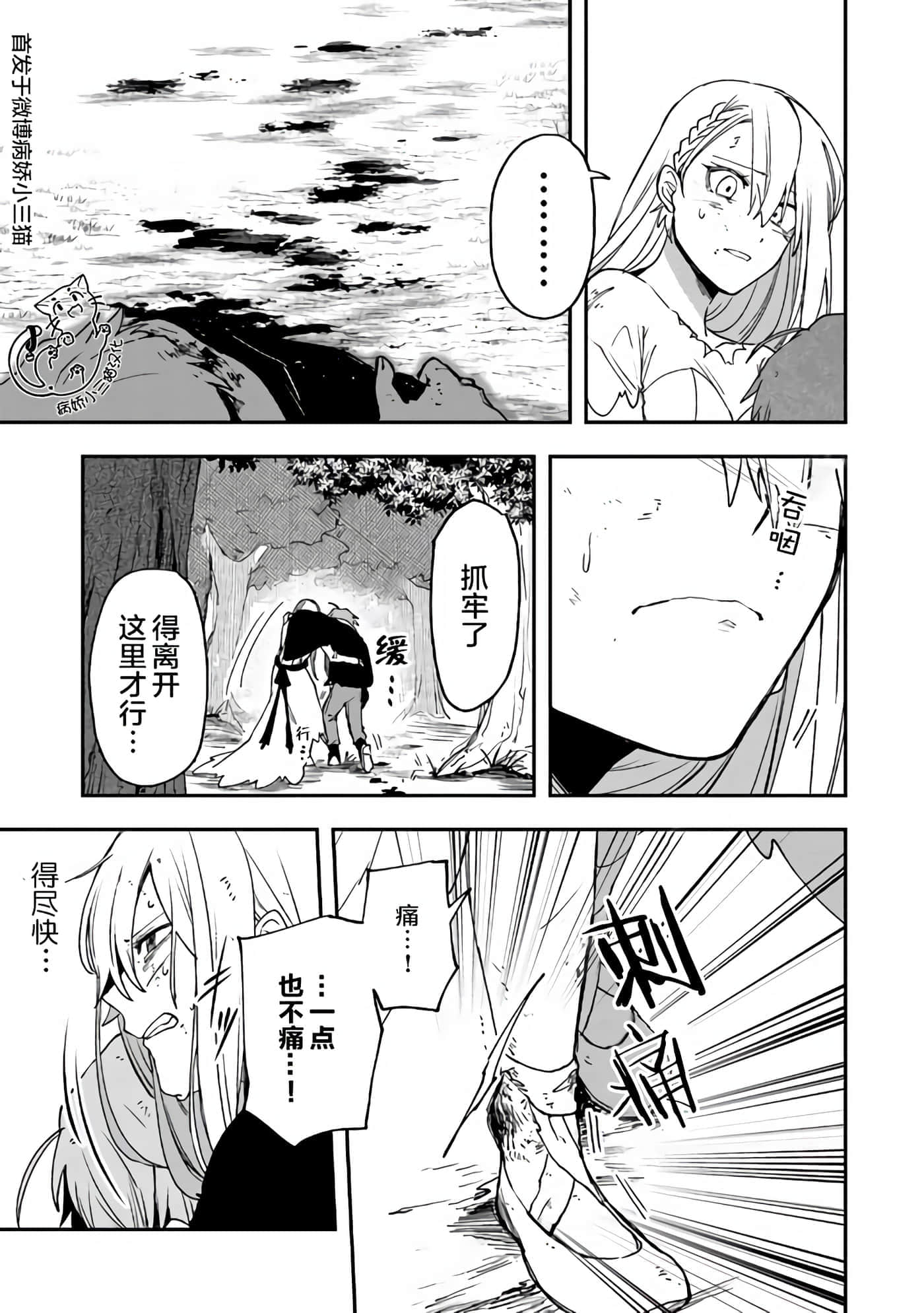 不死的葬仪师【1-65话 50-65是生肉】【不死の葬儀師 】-3